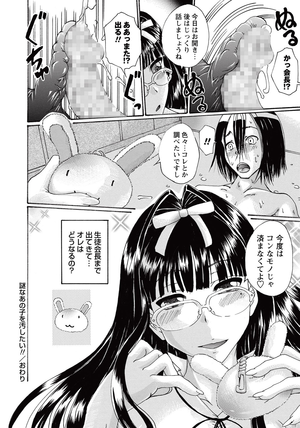 コミック・マショウ 2015年10月号 [DL版]