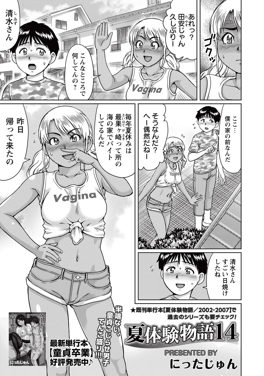 コミック・マショウ 2015年10月号 [DL版]