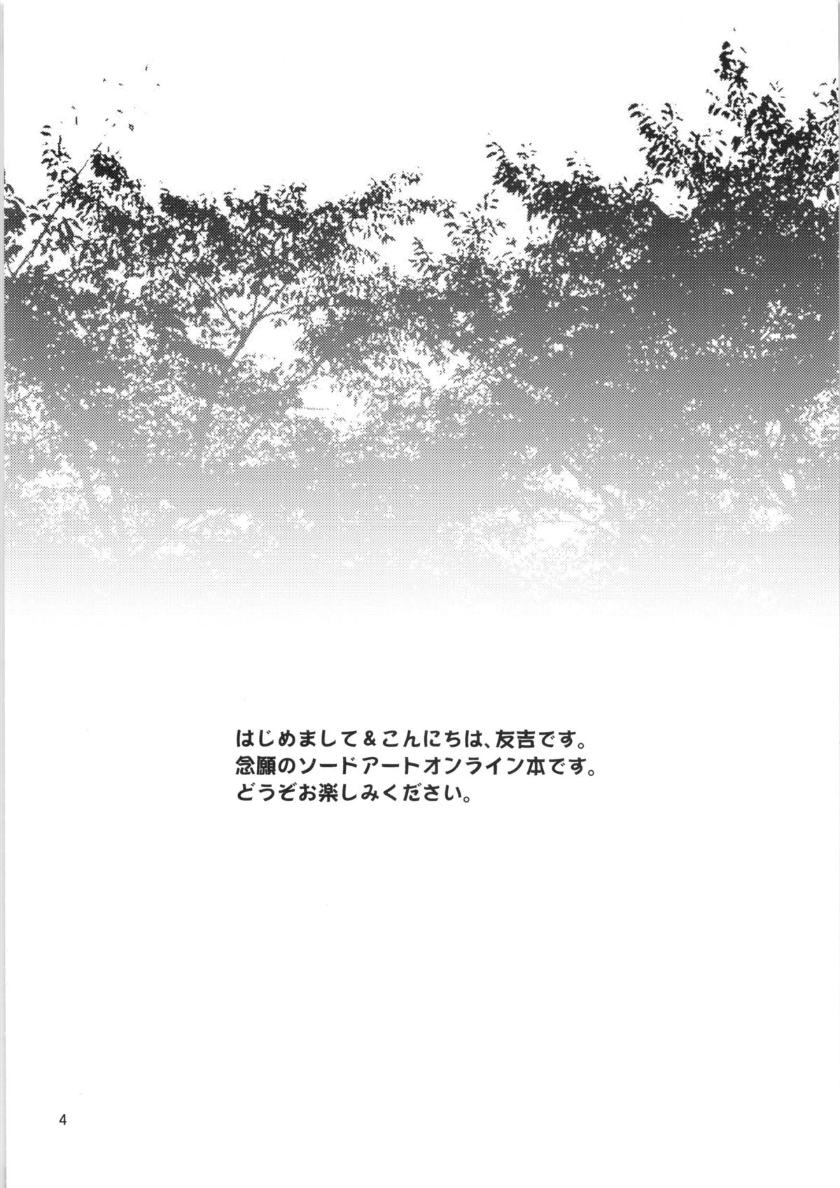 (C83) [友毒屋 (友吉)] 絶倫キリト ～直葉と明日奈のイキまくり無限絶頂～ (ソードアート・オンライン)