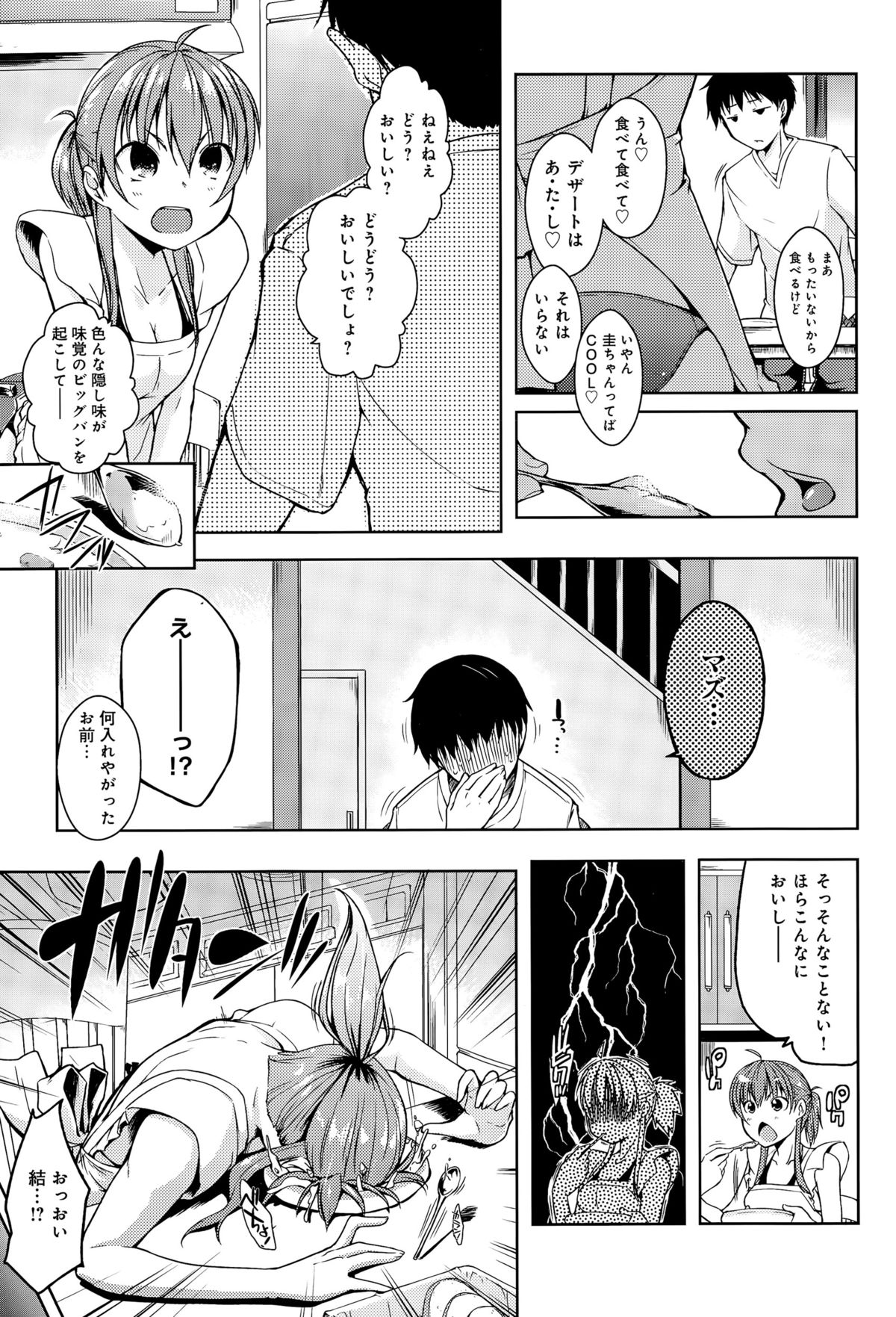 COMIC アンスリウム 029 2015年9月号