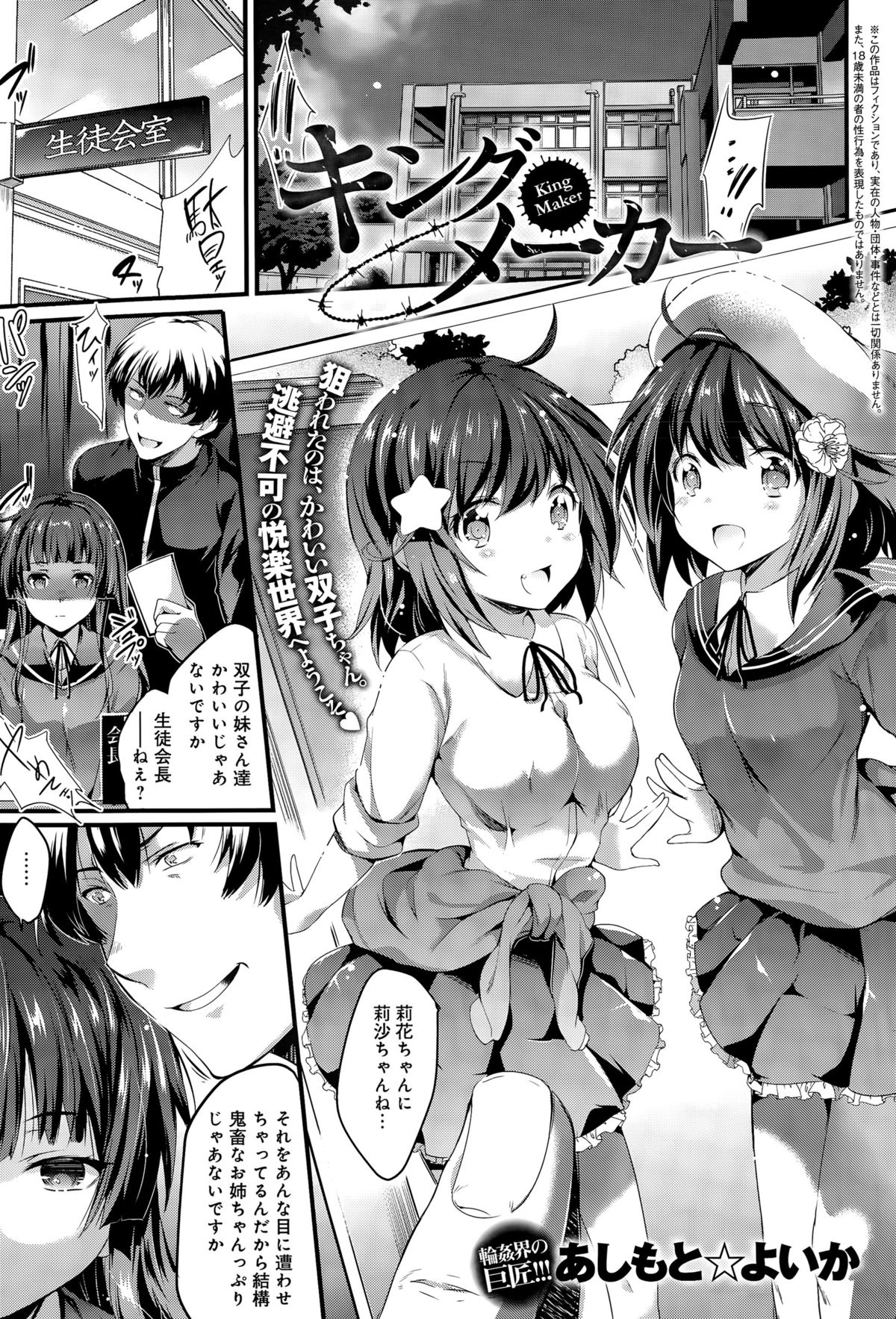 COMIC アンスリウム 029 2015年9月号