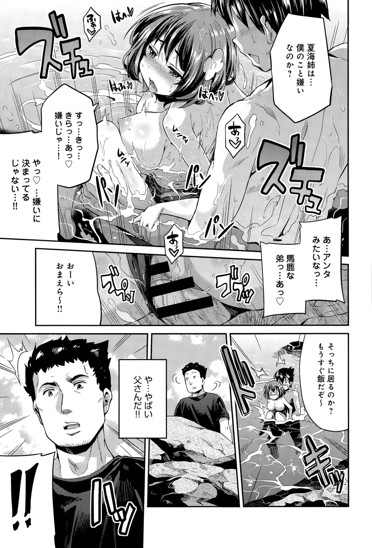 COMIC アンスリウム 029 2015年9月号