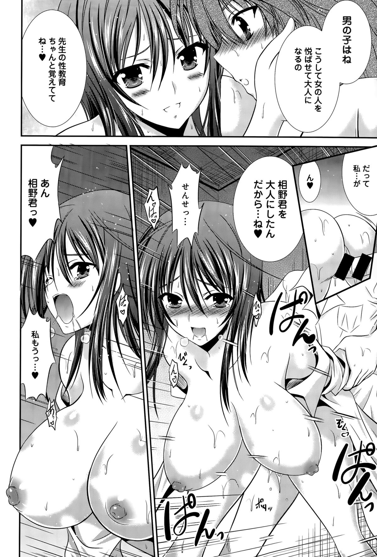 COMIC アンスリウム 029 2015年9月号