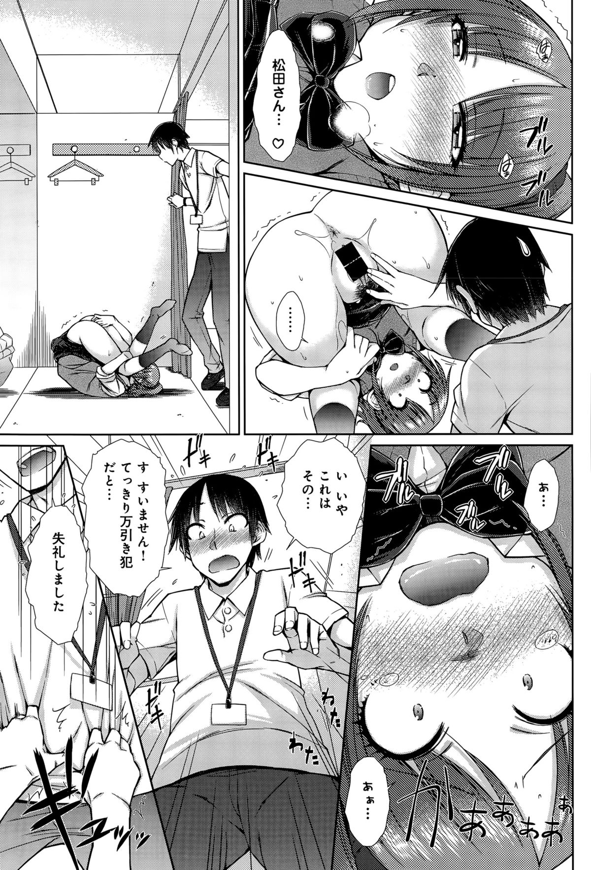 COMIC アンスリウム 029 2015年9月号