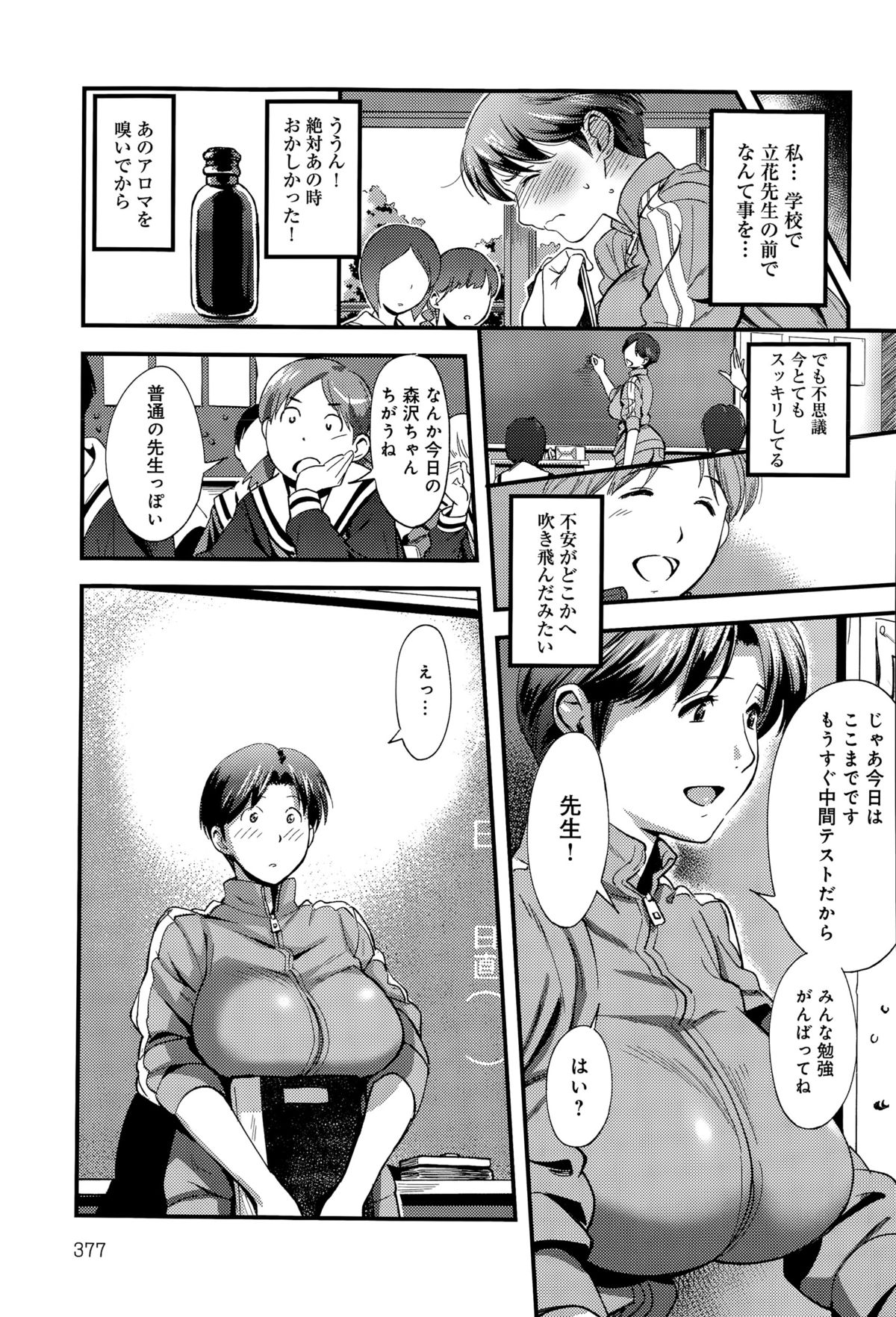 COMIC アンスリウム 029 2015年9月号