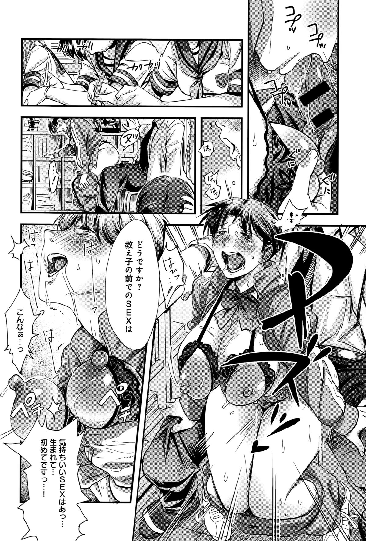 COMIC アンスリウム 029 2015年9月号