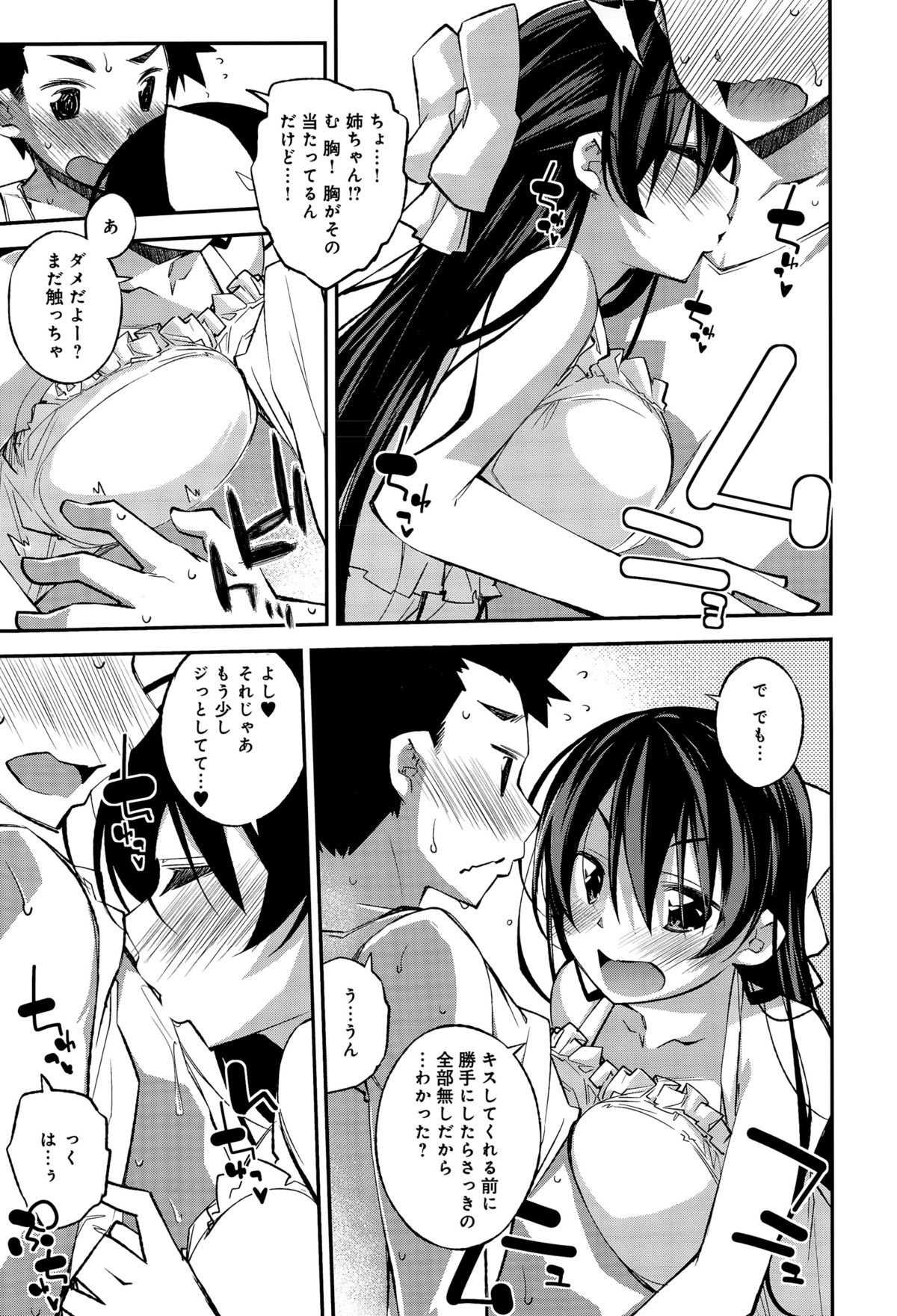 COMIC アンスリウム 029 2015年9月号