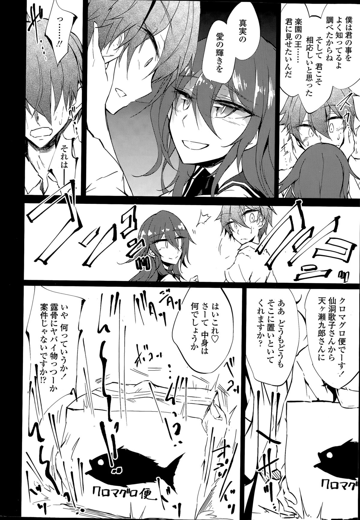 [天乃ちはる] 泡沫寮の人魚と王 第1-4話