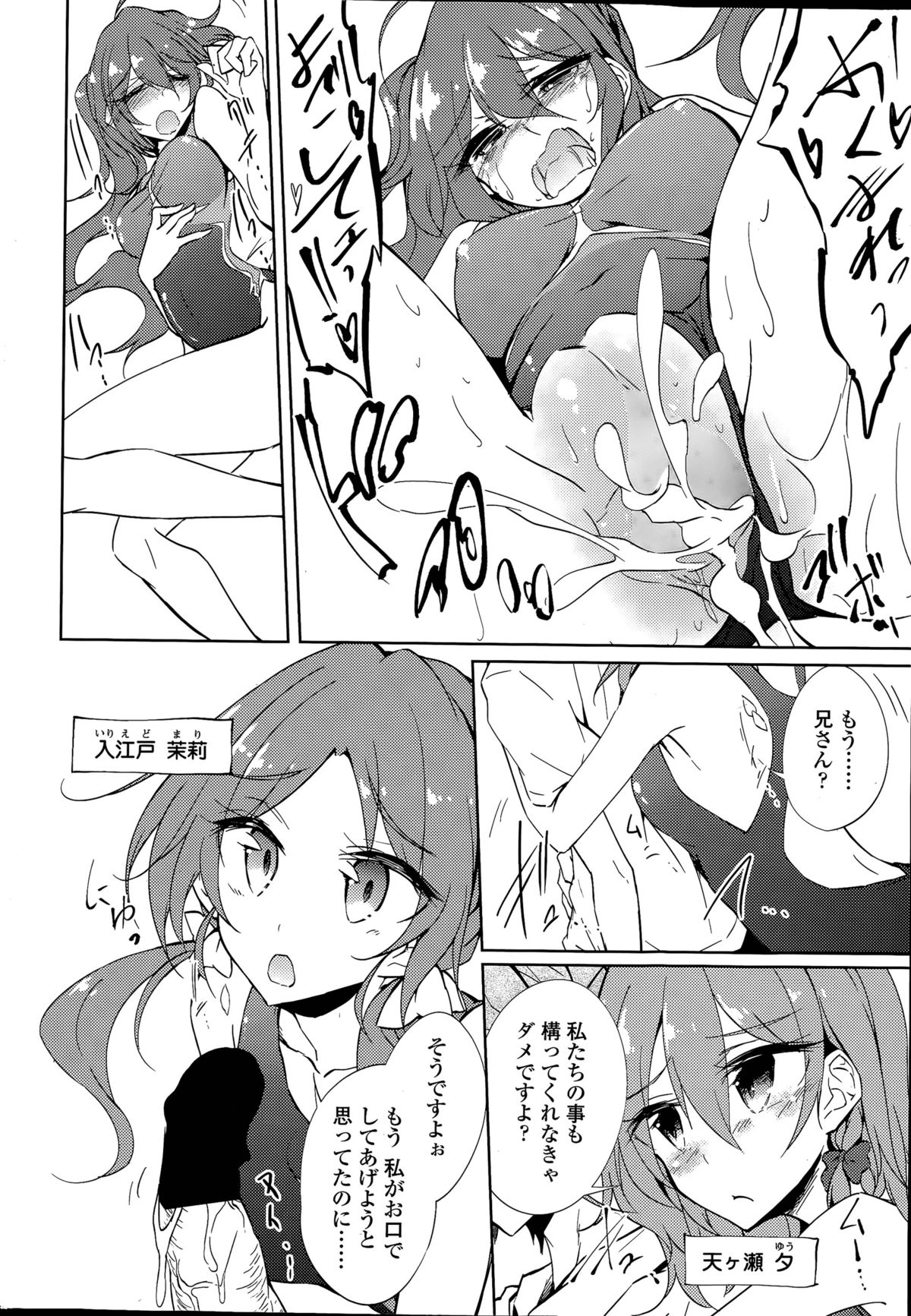 [天乃ちはる] 泡沫寮の人魚と王 第1-4話