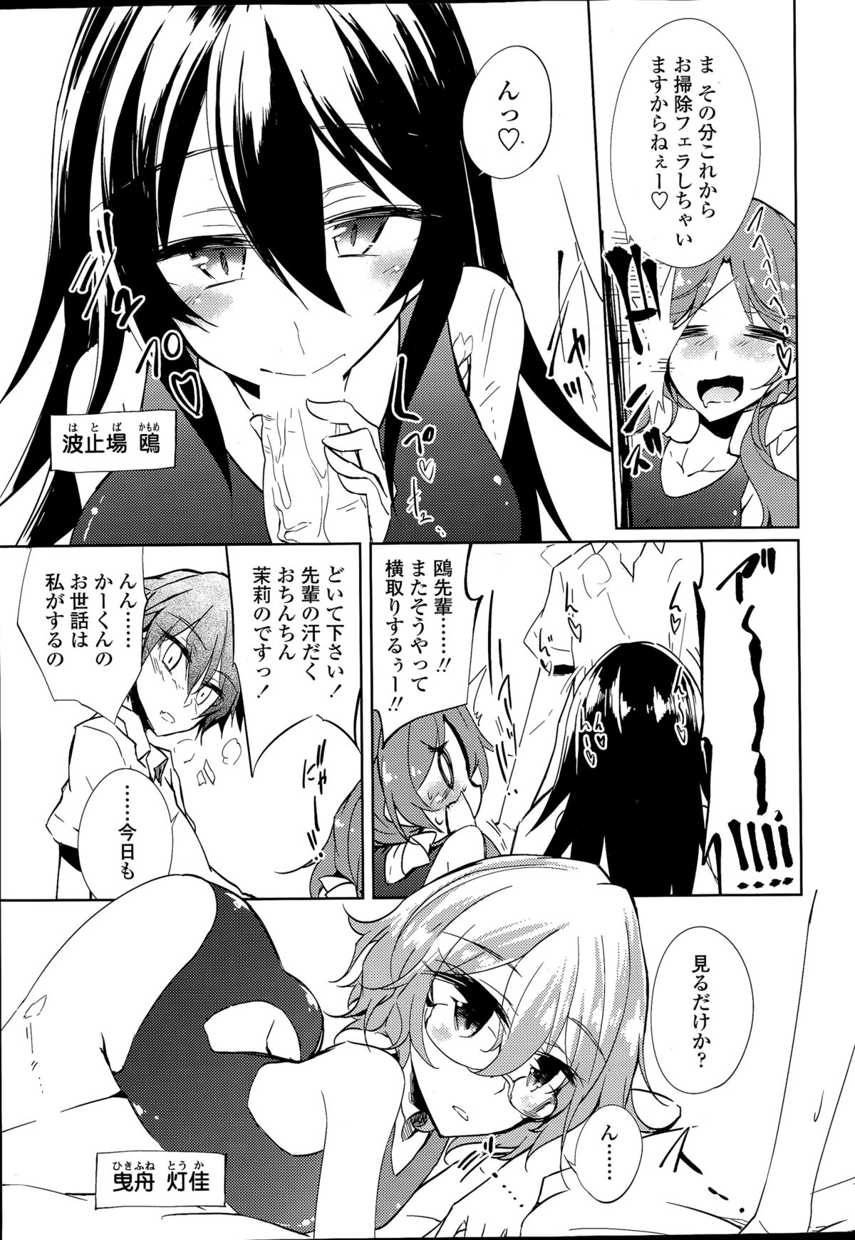 [天乃ちはる] 泡沫寮の人魚と王 第1-4話