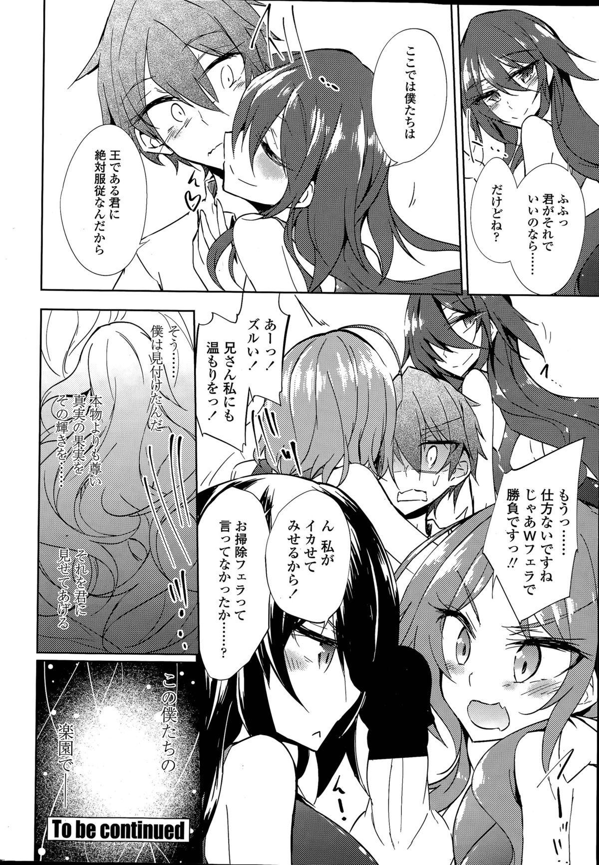 [天乃ちはる] 泡沫寮の人魚と王 第1-4話