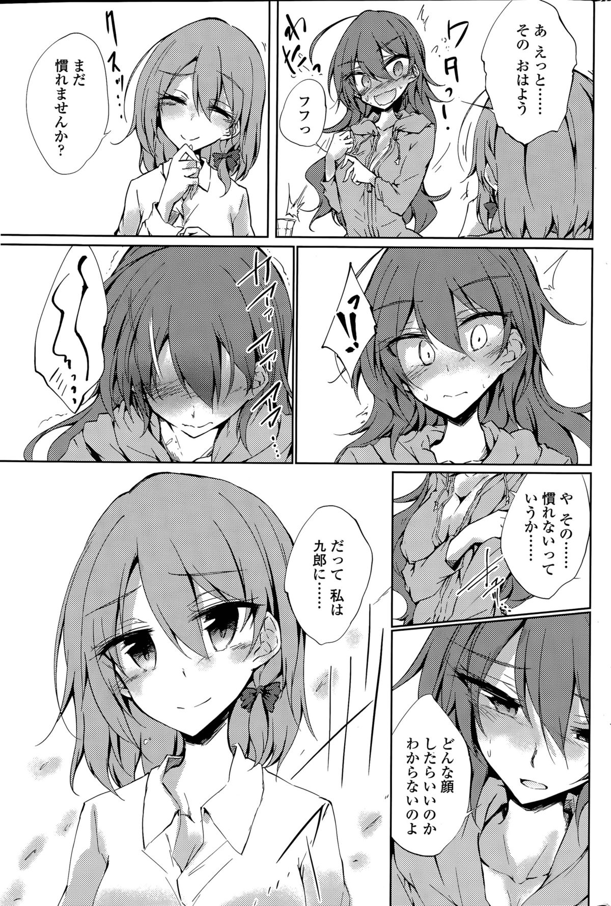 [天乃ちはる] 泡沫寮の人魚と王 第1-4話