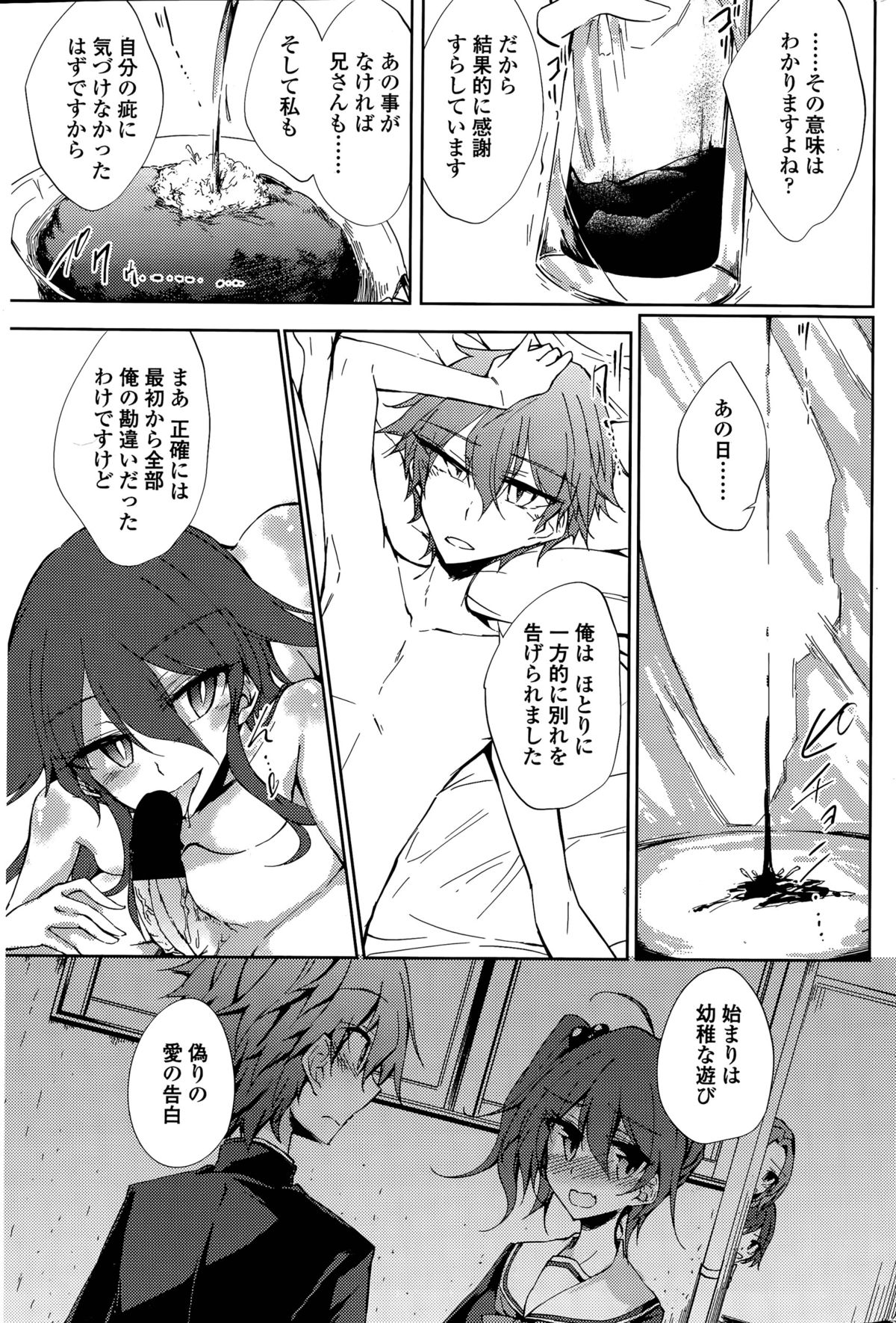 [天乃ちはる] 泡沫寮の人魚と王 第1-4話