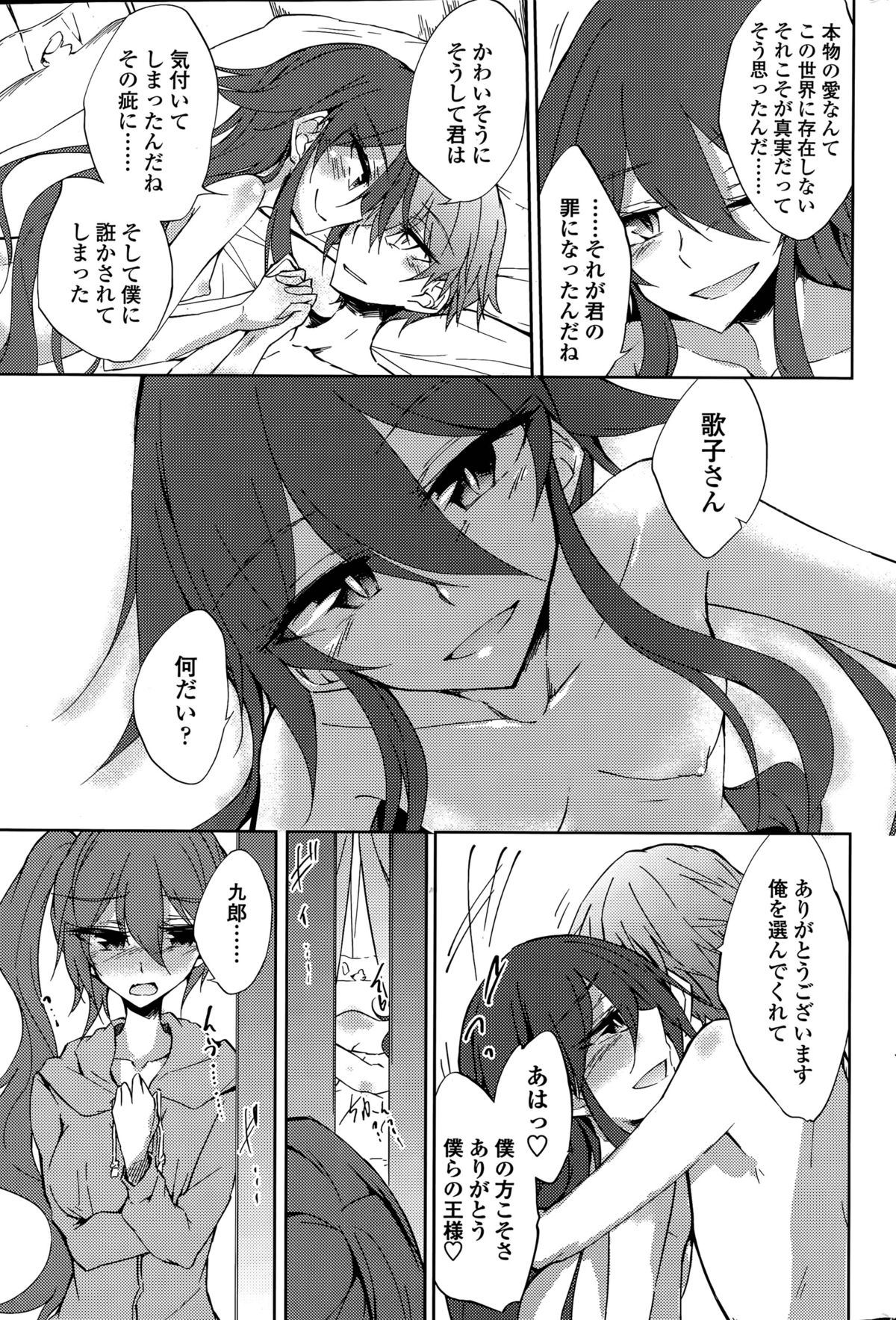 [天乃ちはる] 泡沫寮の人魚と王 第1-4話