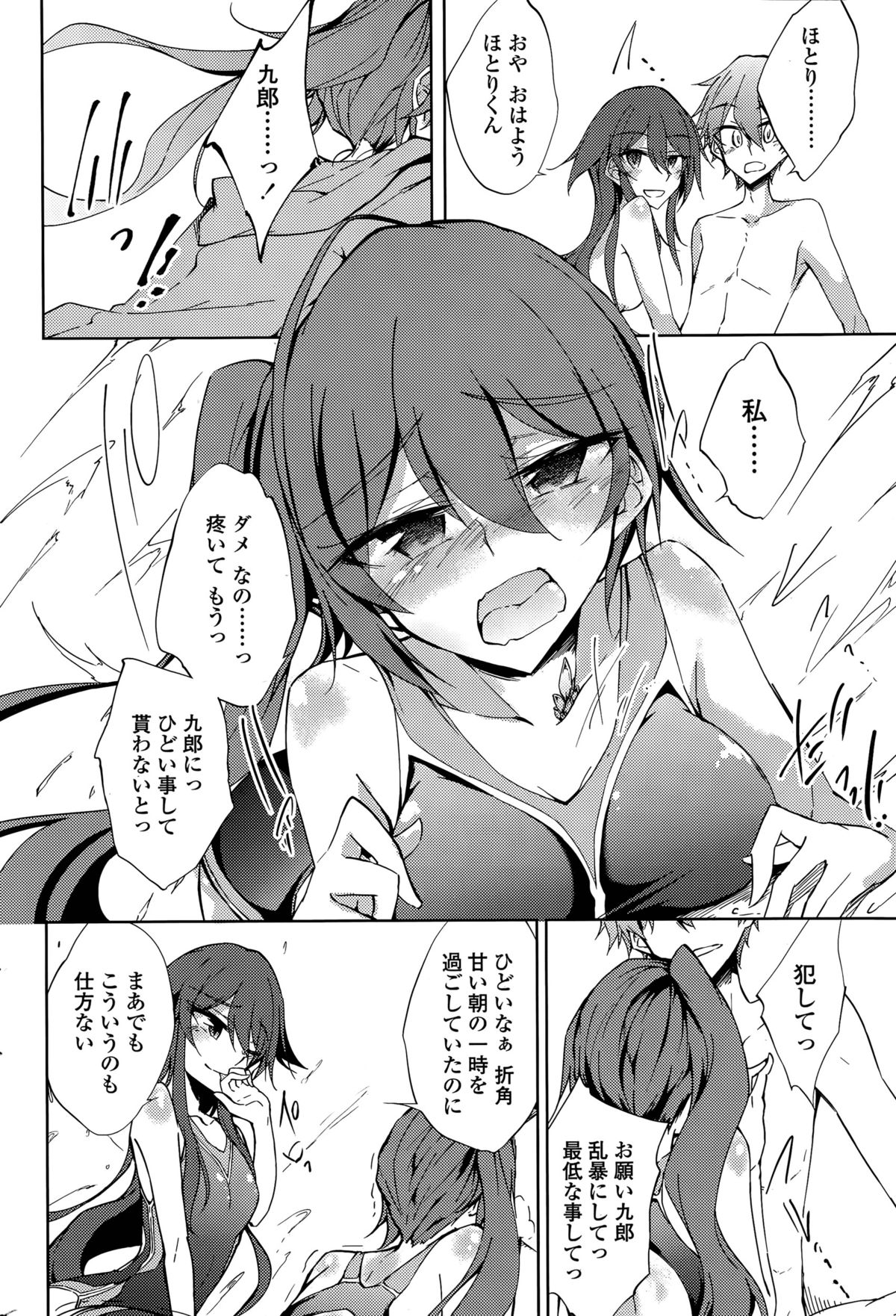 [天乃ちはる] 泡沫寮の人魚と王 第1-4話