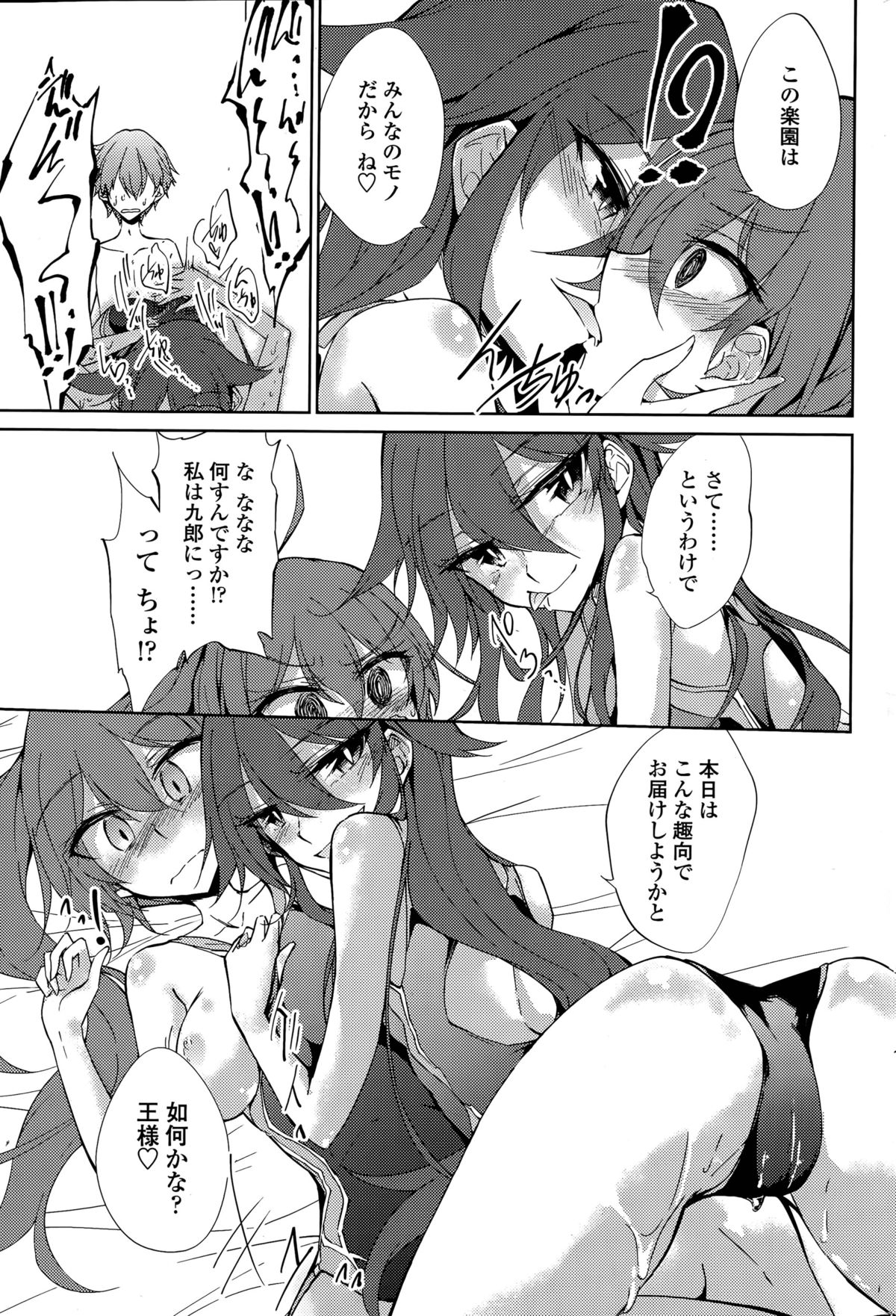 [天乃ちはる] 泡沫寮の人魚と王 第1-4話