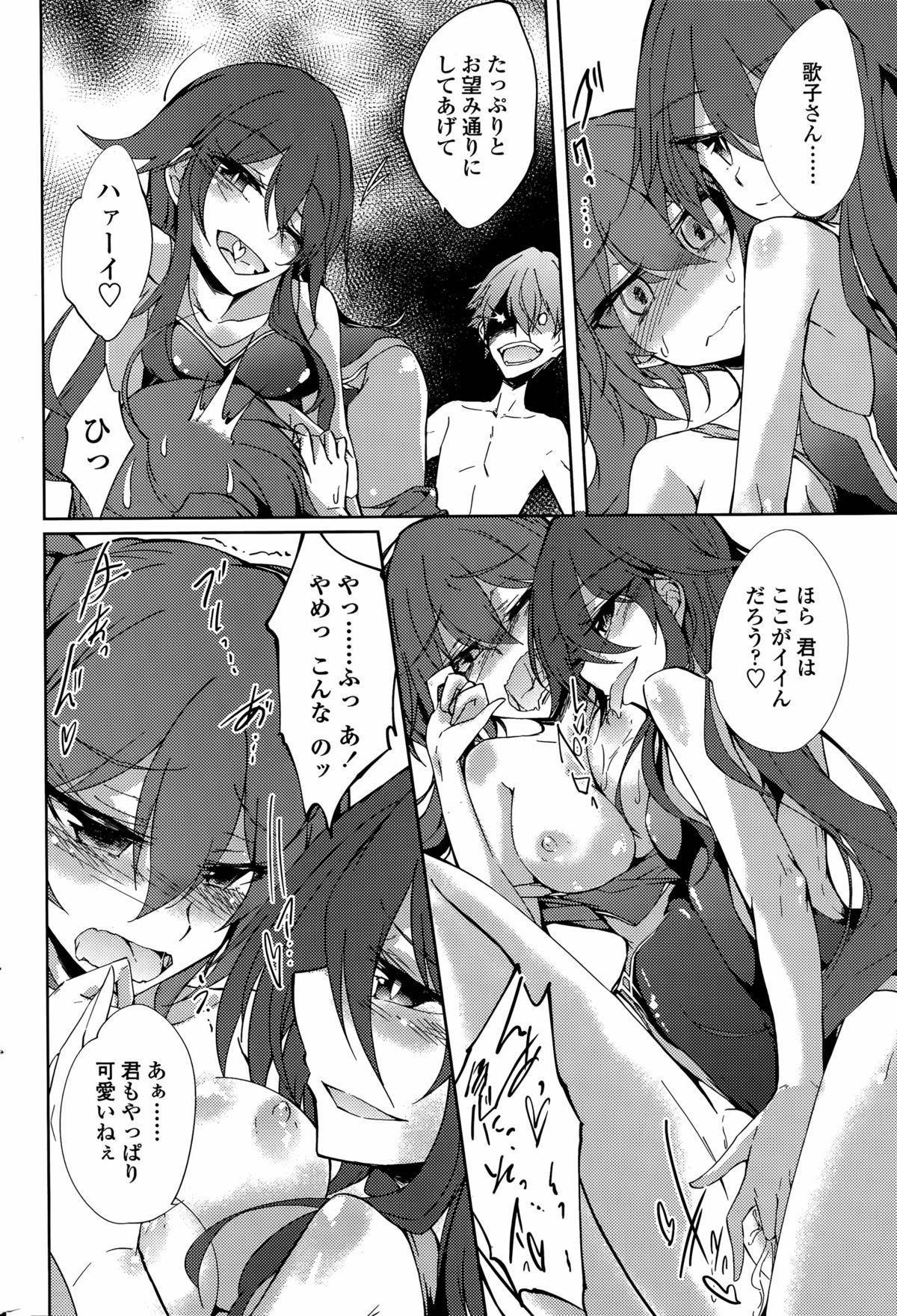 [天乃ちはる] 泡沫寮の人魚と王 第1-4話