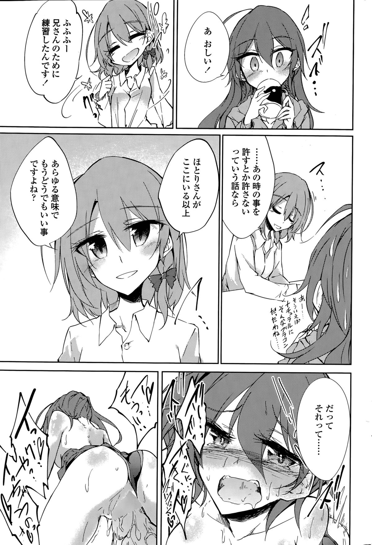 [天乃ちはる] 泡沫寮の人魚と王 第1-4話