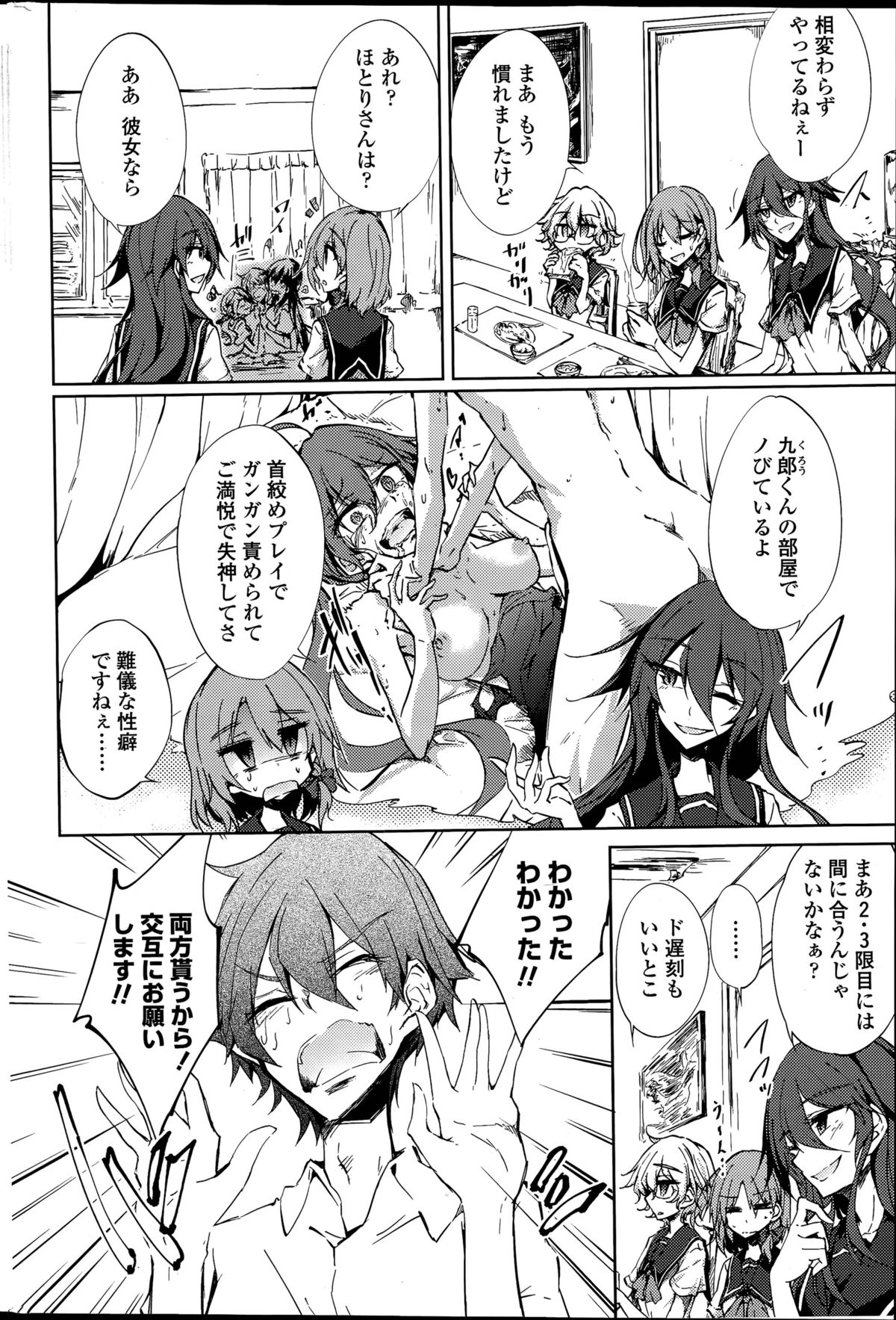 [天乃ちはる] 泡沫寮の人魚と王 第1-4話