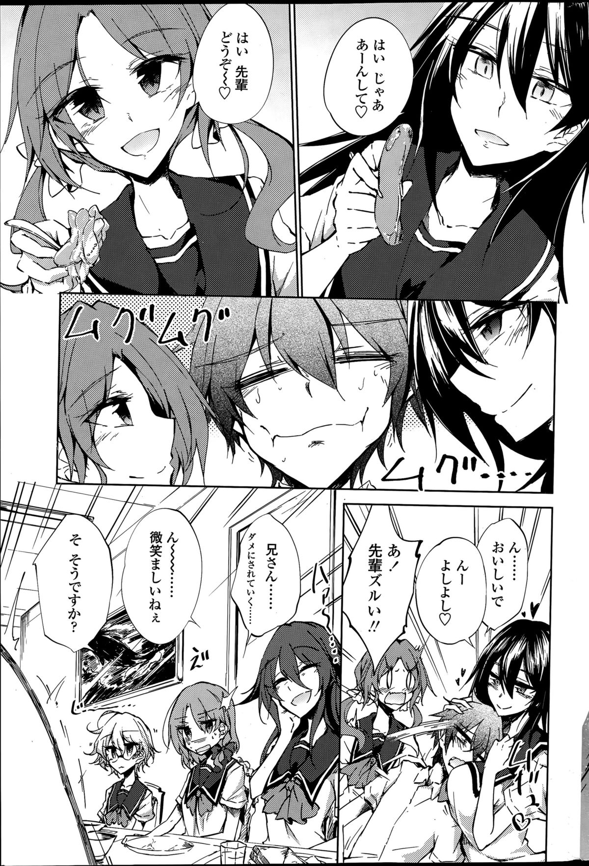 [天乃ちはる] 泡沫寮の人魚と王 第1-4話