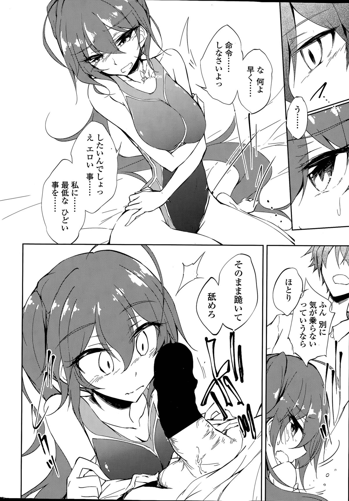 [天乃ちはる] 泡沫寮の人魚と王 第1-4話