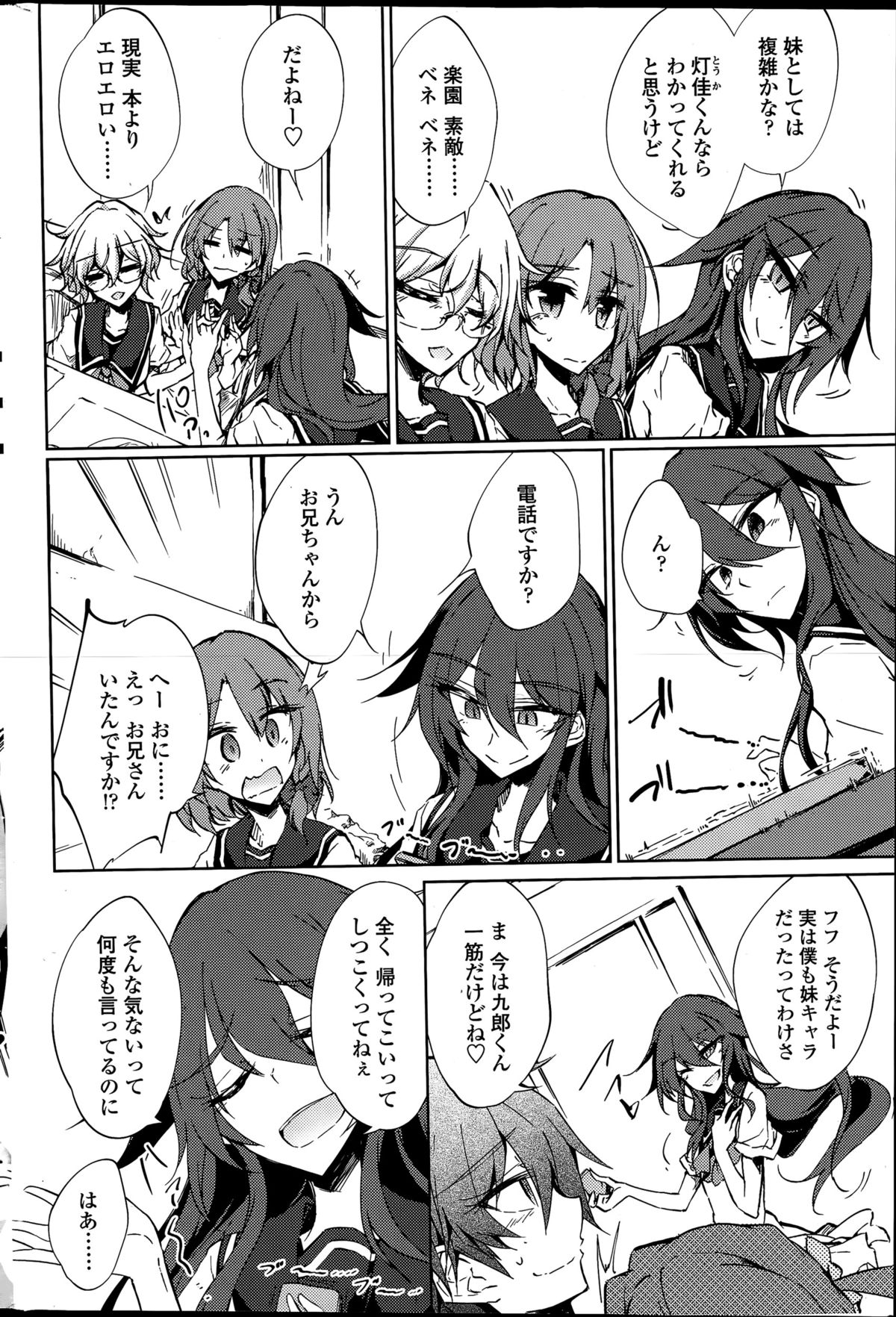 [天乃ちはる] 泡沫寮の人魚と王 第1-4話