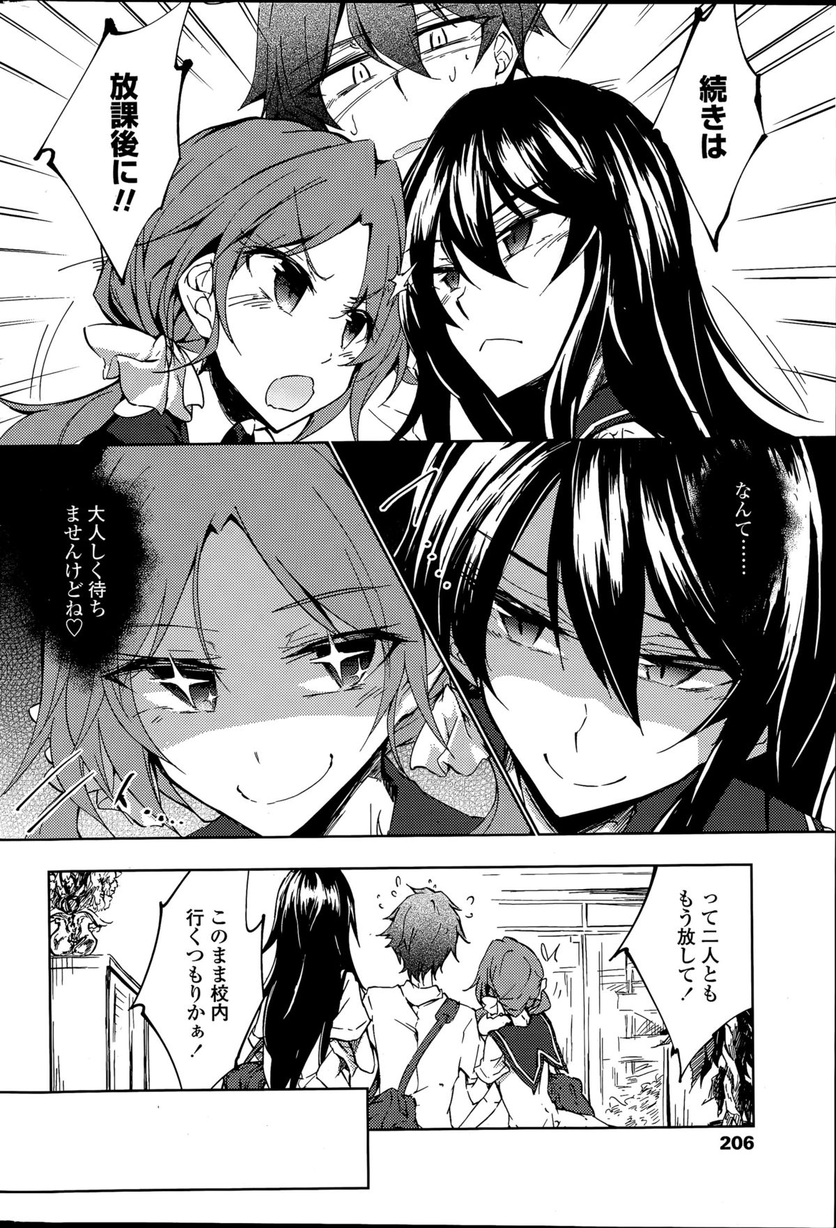 [天乃ちはる] 泡沫寮の人魚と王 第1-4話