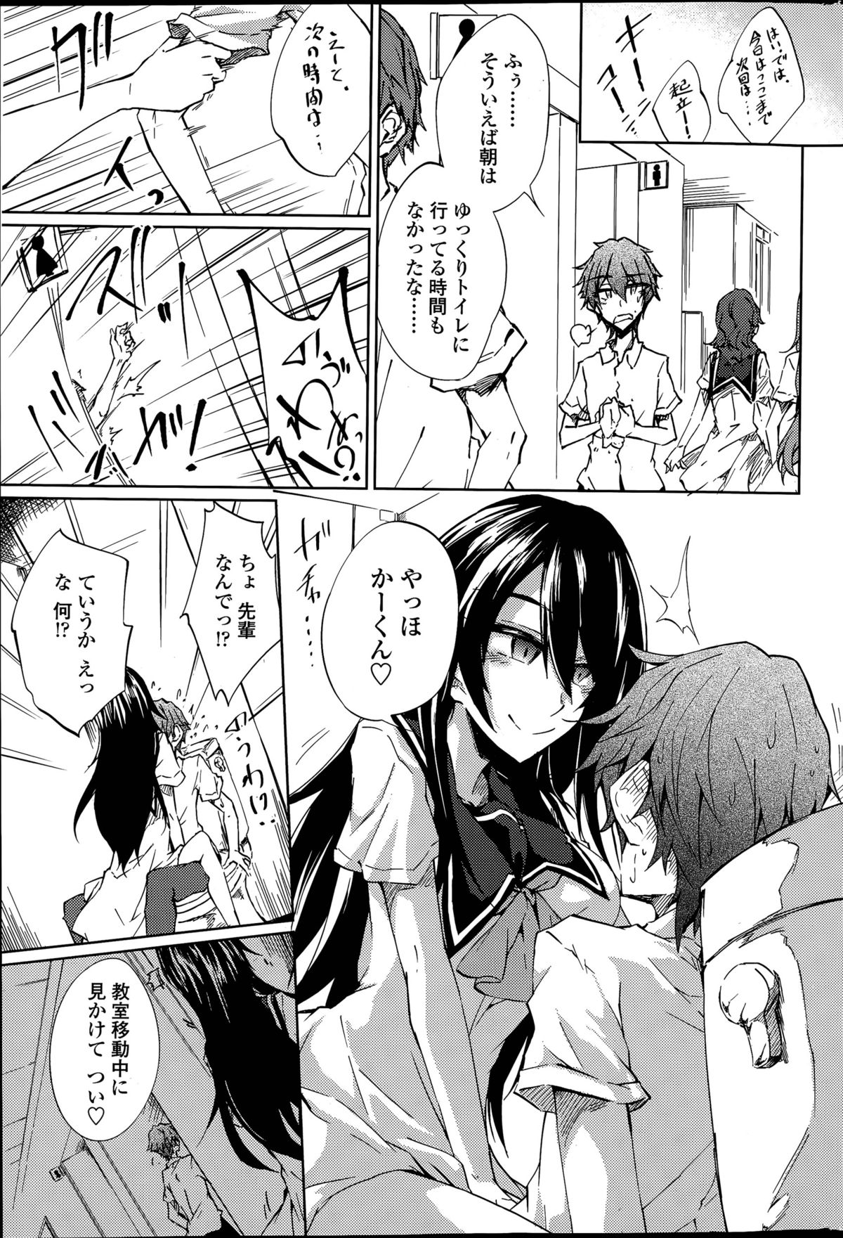 [天乃ちはる] 泡沫寮の人魚と王 第1-4話