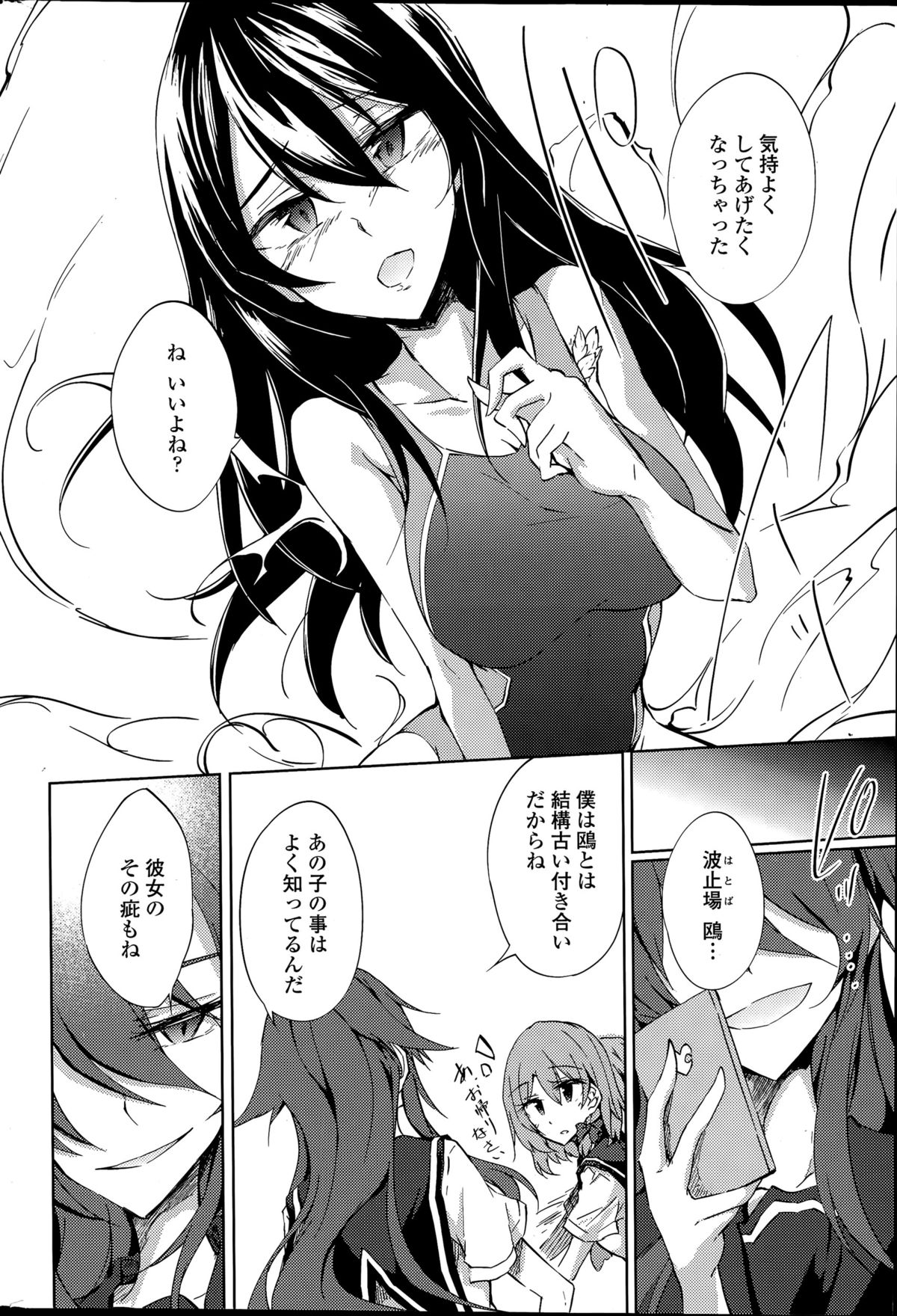 [天乃ちはる] 泡沫寮の人魚と王 第1-4話