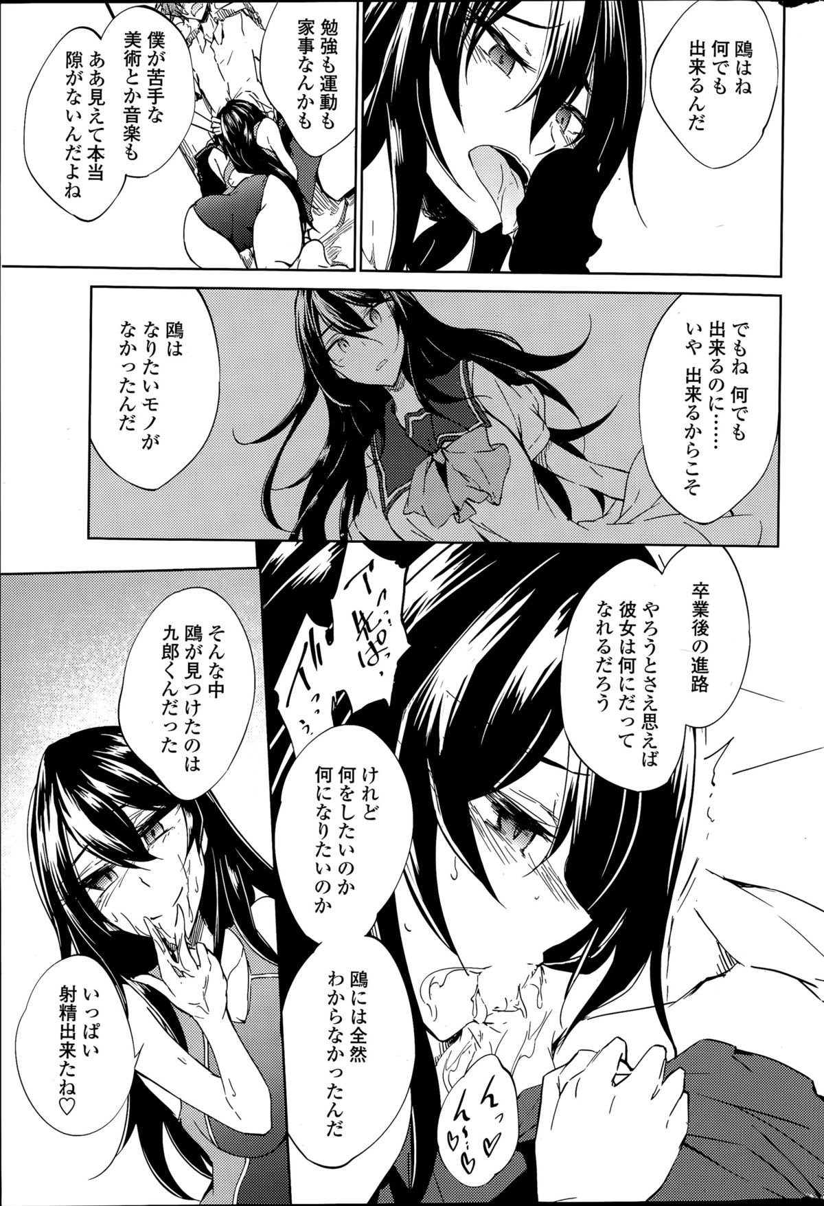 [天乃ちはる] 泡沫寮の人魚と王 第1-4話