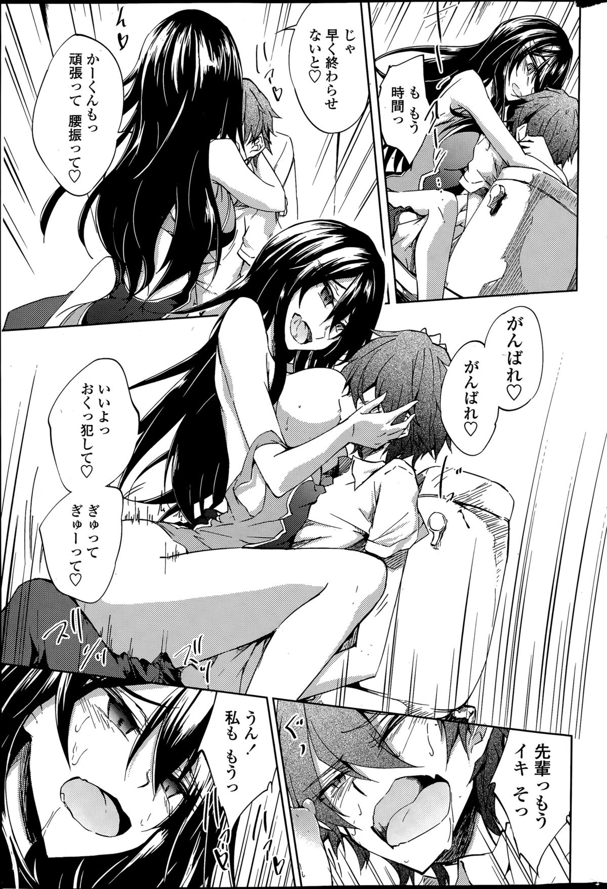 [天乃ちはる] 泡沫寮の人魚と王 第1-4話