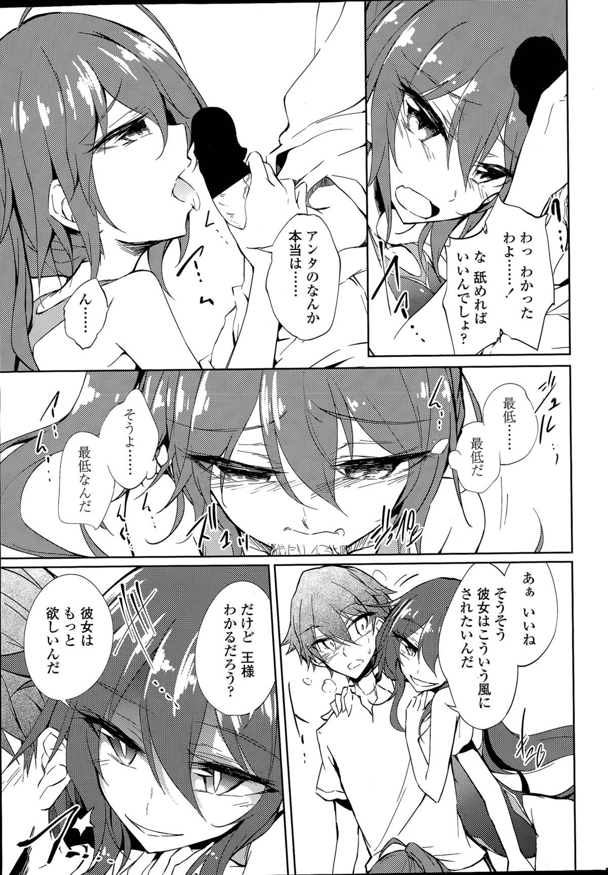 [天乃ちはる] 泡沫寮の人魚と王 第1-4話