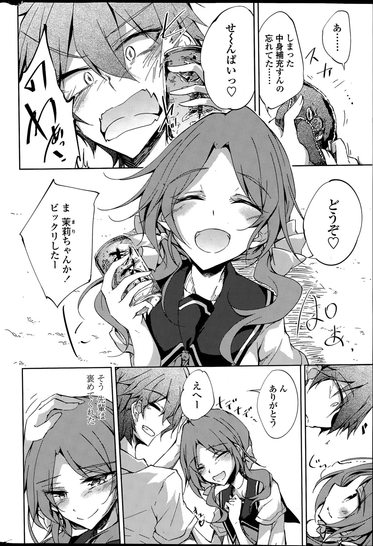 [天乃ちはる] 泡沫寮の人魚と王 第1-4話