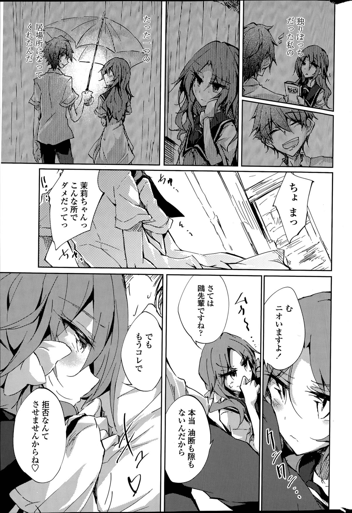 [天乃ちはる] 泡沫寮の人魚と王 第1-4話