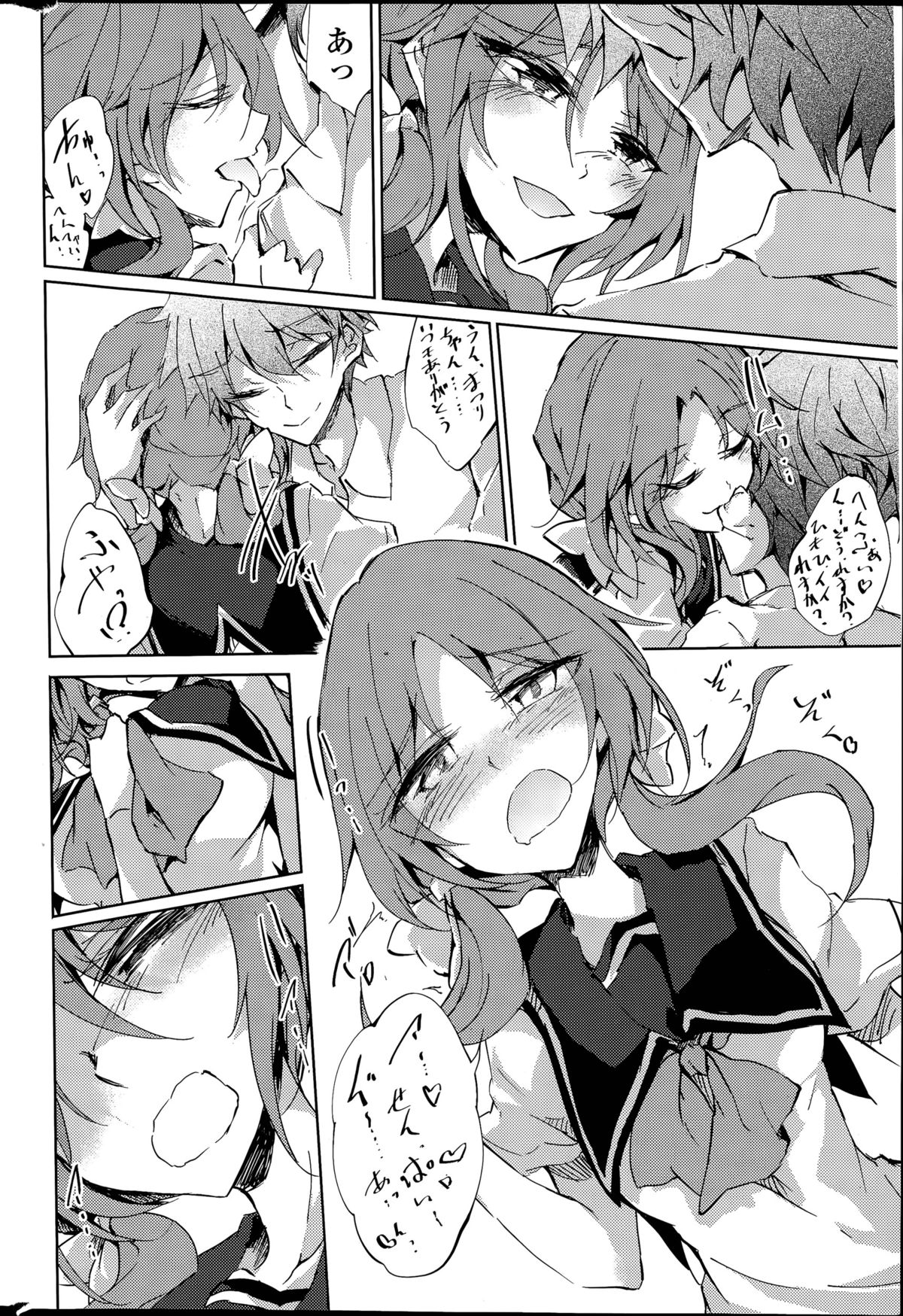 [天乃ちはる] 泡沫寮の人魚と王 第1-4話