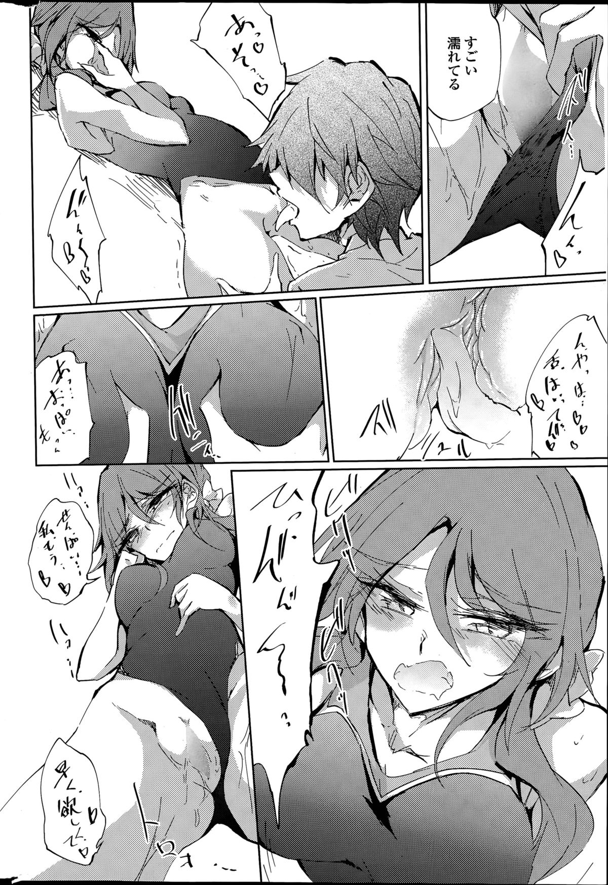 [天乃ちはる] 泡沫寮の人魚と王 第1-4話