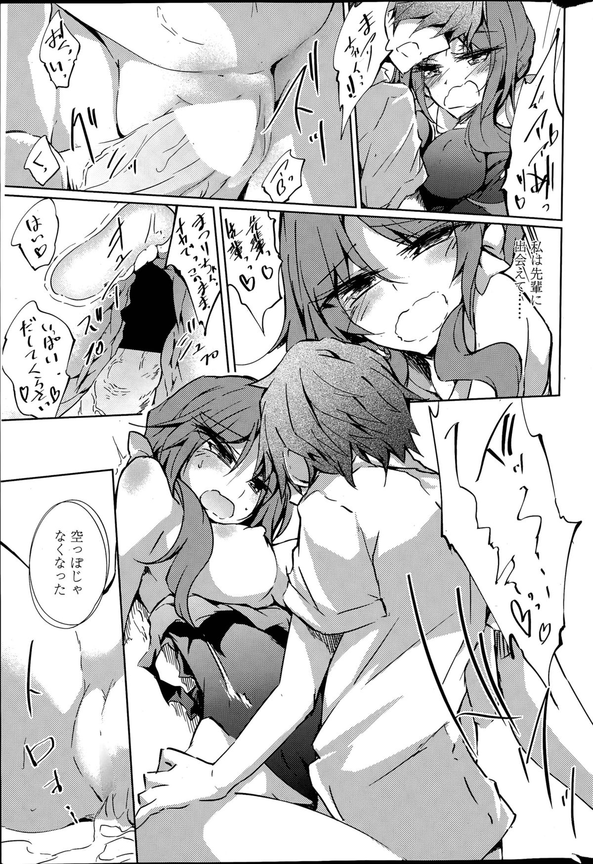 [天乃ちはる] 泡沫寮の人魚と王 第1-4話