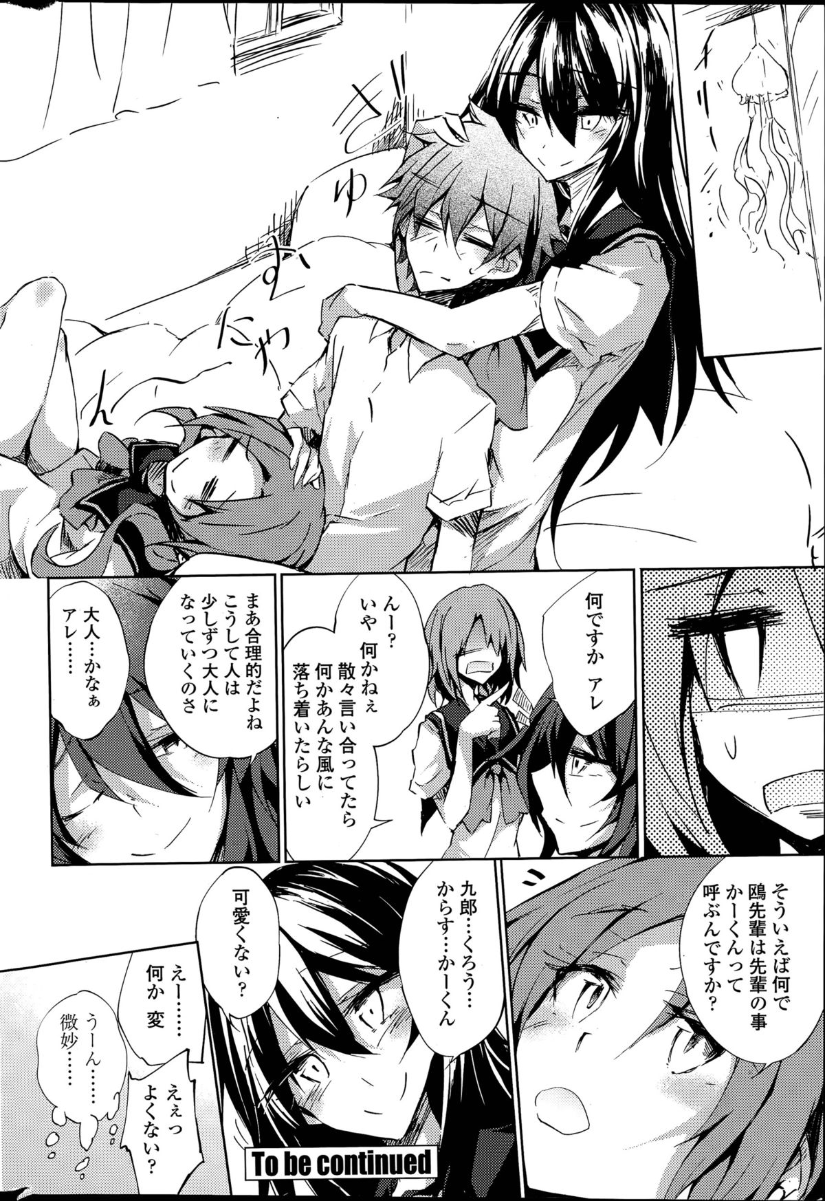 [天乃ちはる] 泡沫寮の人魚と王 第1-4話