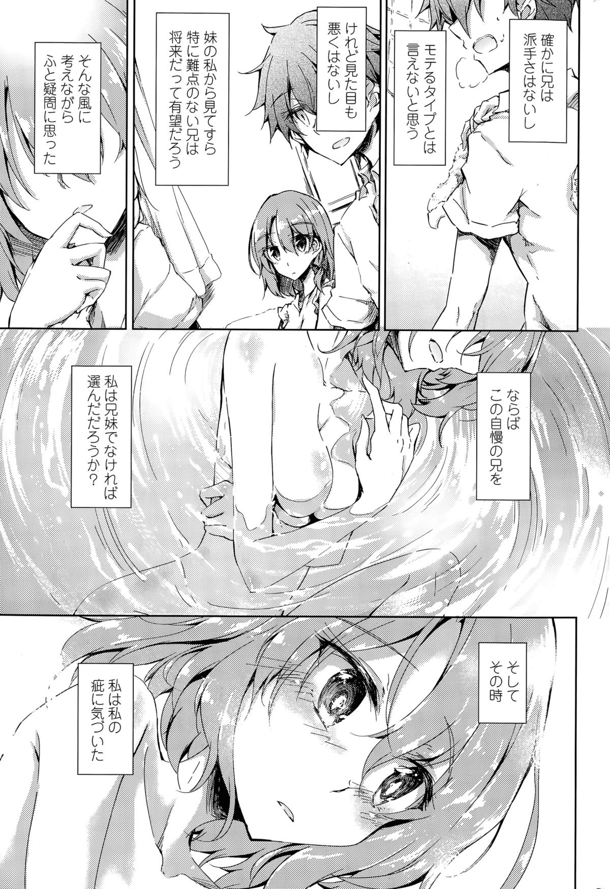 [天乃ちはる] 泡沫寮の人魚と王 第1-4話