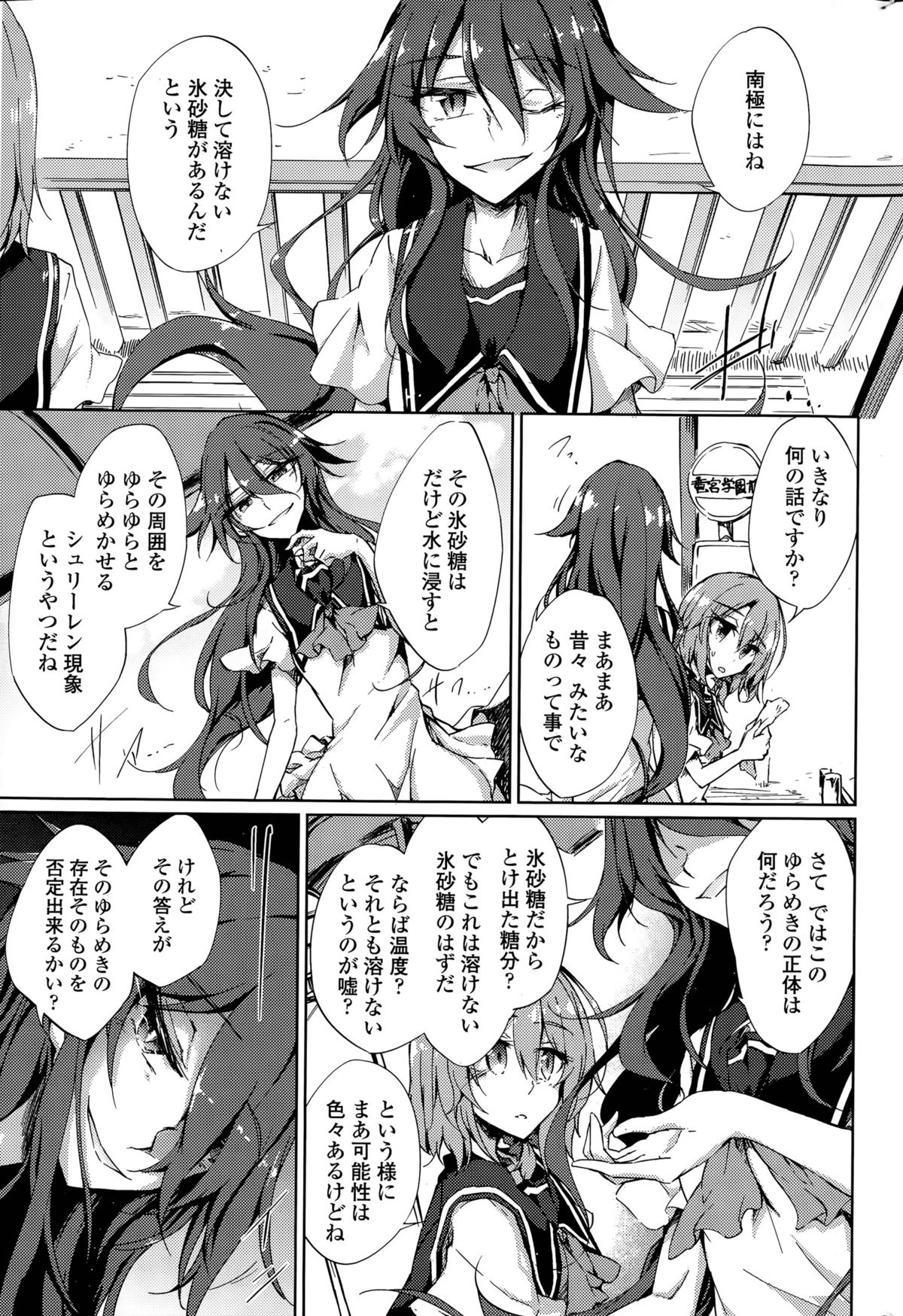 [天乃ちはる] 泡沫寮の人魚と王 第1-4話