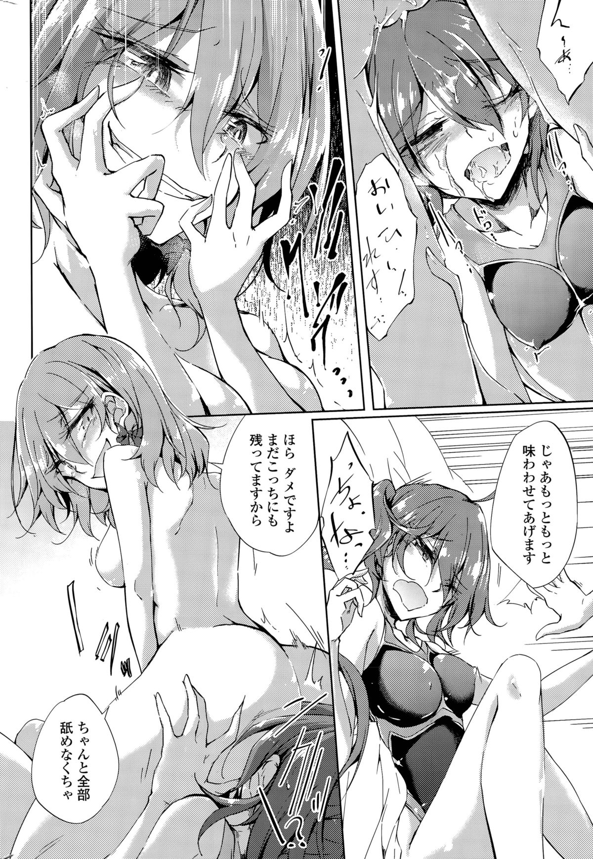 [天乃ちはる] 泡沫寮の人魚と王 第1-4話