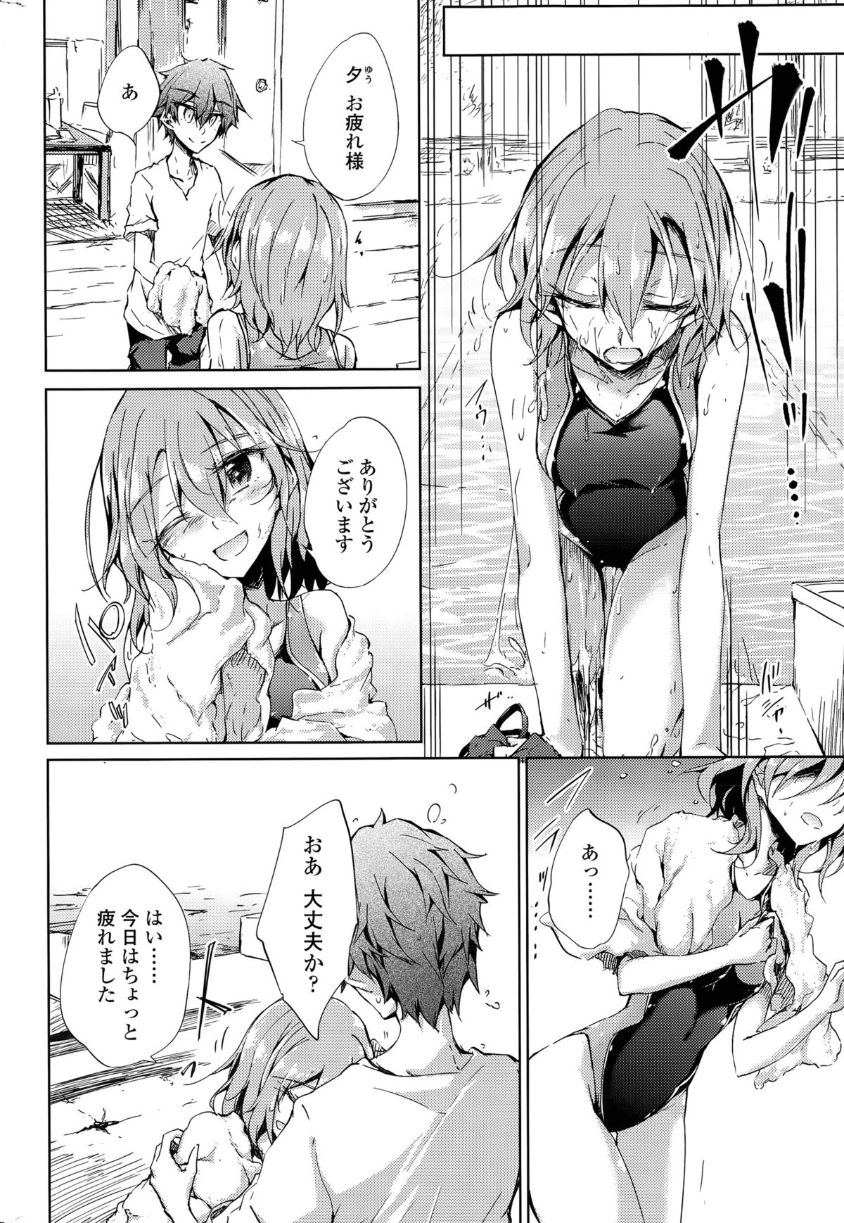 [天乃ちはる] 泡沫寮の人魚と王 第1-4話