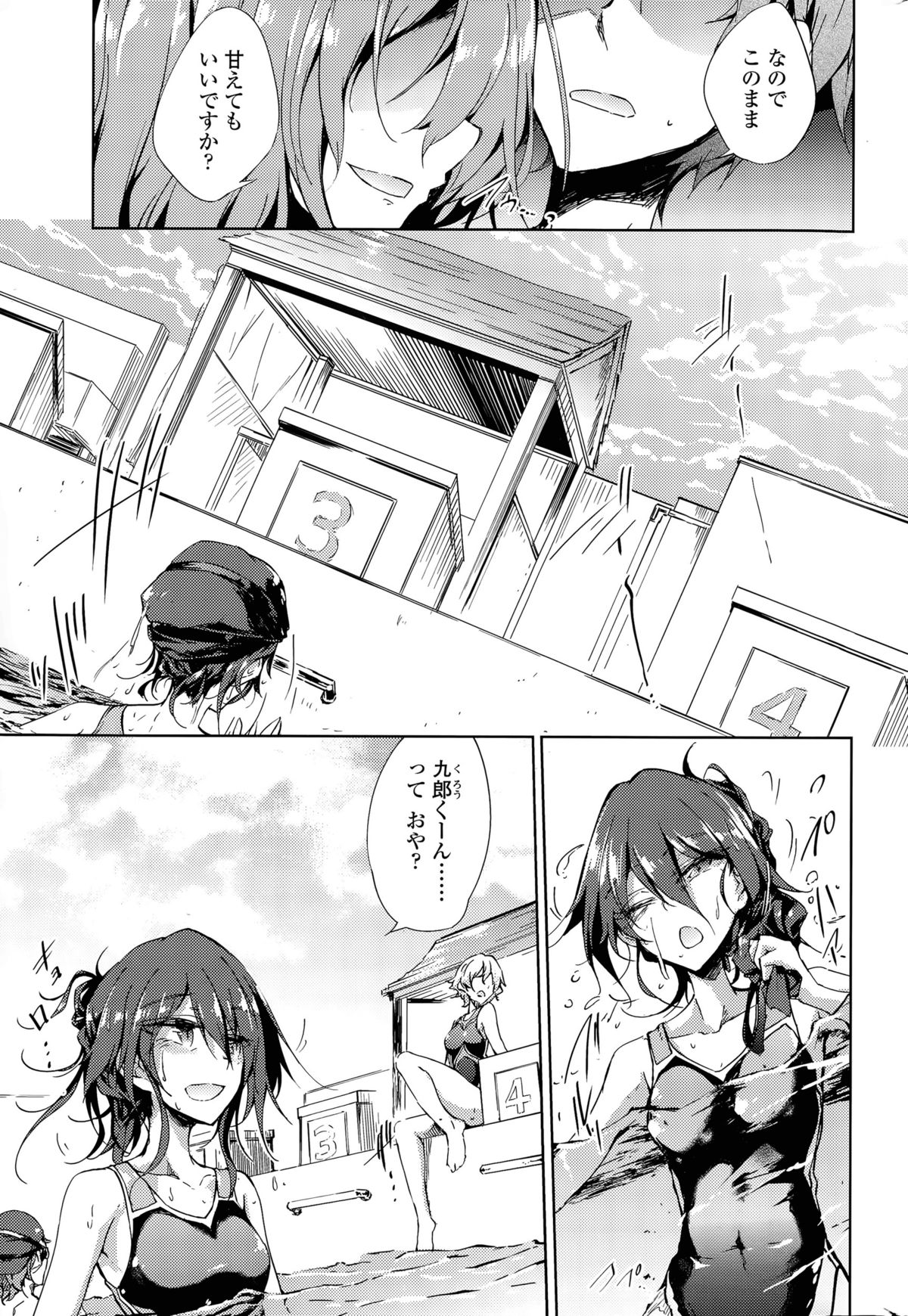 [天乃ちはる] 泡沫寮の人魚と王 第1-4話