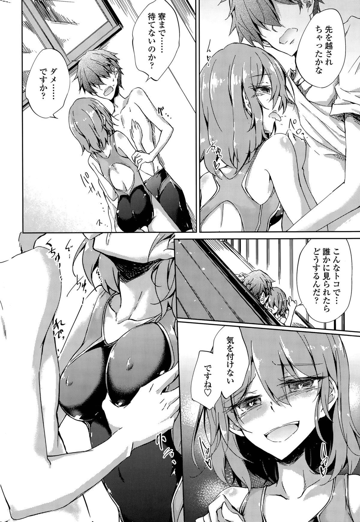 [天乃ちはる] 泡沫寮の人魚と王 第1-4話