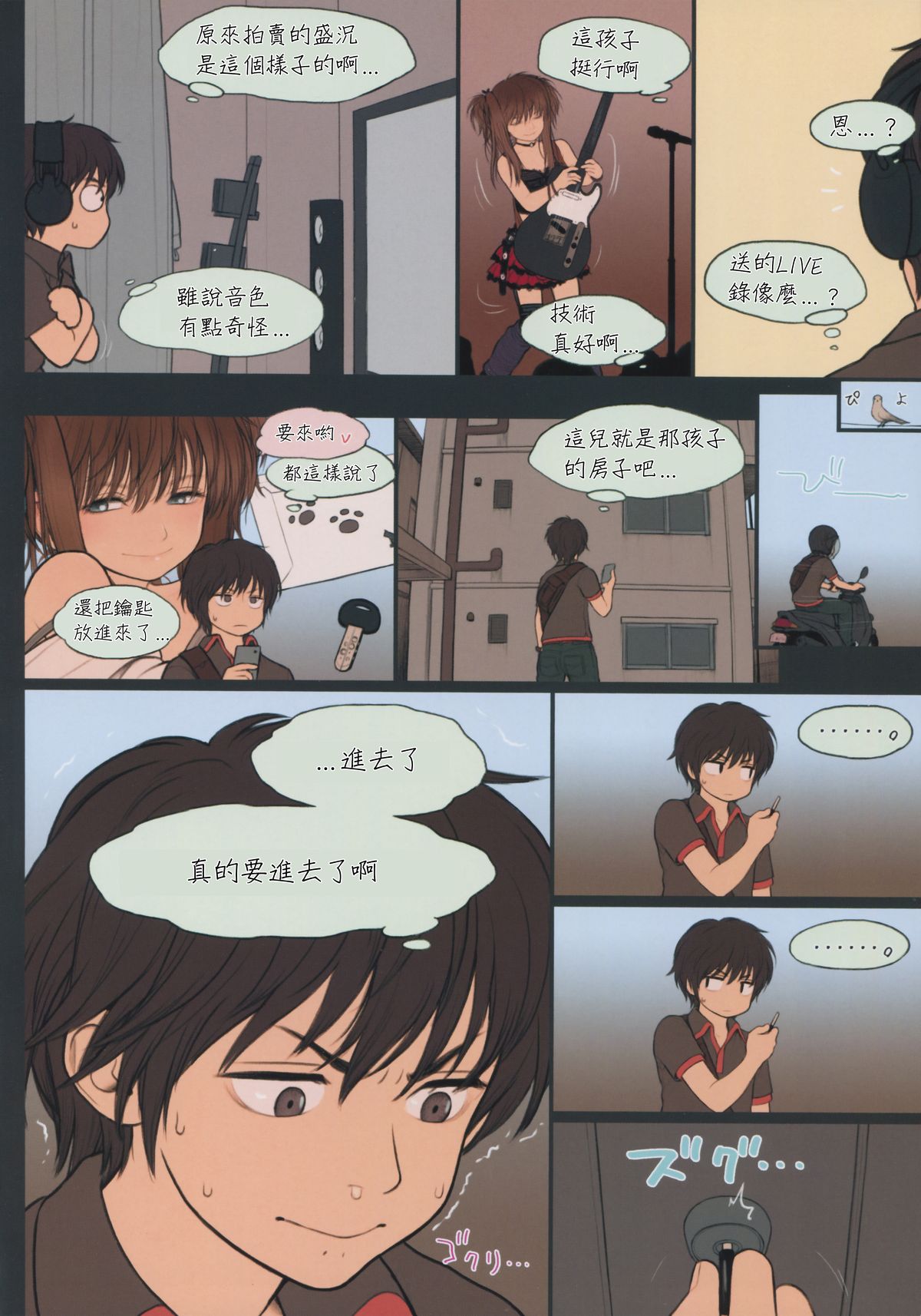 (C88) [Mieow (らする)] Little Girl 11 [中国翻訳]