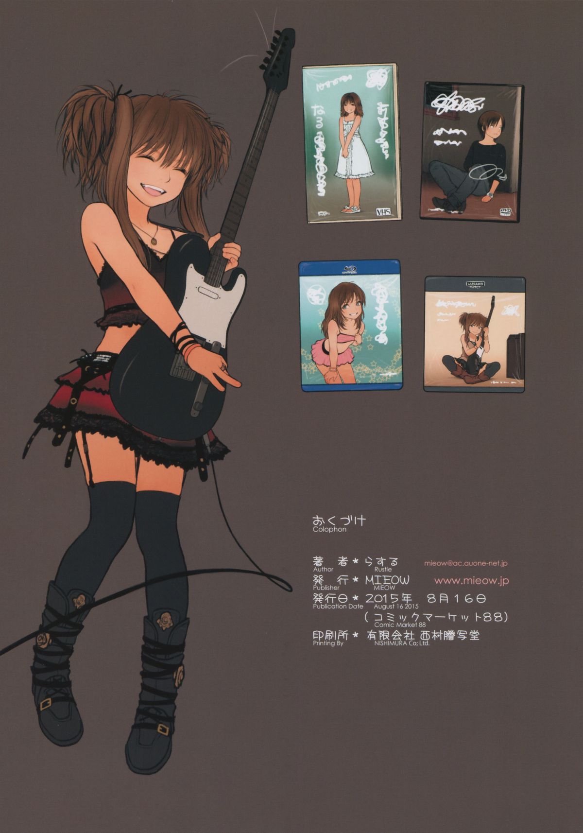 (C88) [Mieow (らする)] Little Girl 11 [中国翻訳]