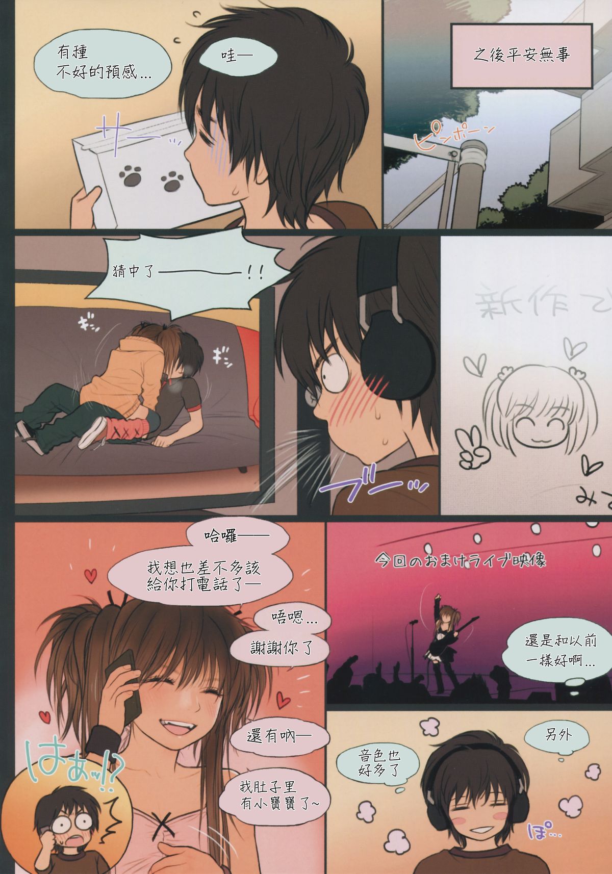 (C88) [Mieow (らする)] Little Girl 11 [中国翻訳]