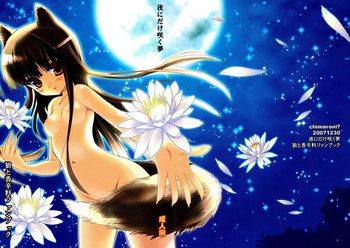 (C73) [Chimaroni? (ちまろ)] 夜にだけ咲く夢 (狼と香辛料)