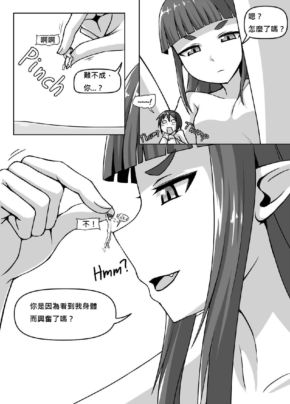 [おちこにうむ (寺田落子)] サイズフェチロリババァ本 [中国翻訳] [DL版]