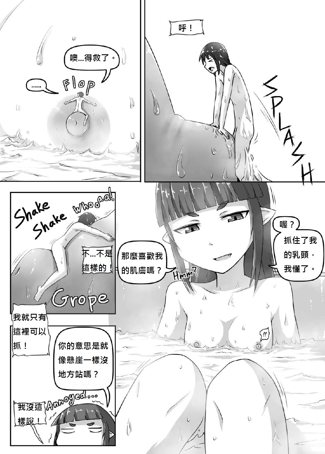 [おちこにうむ (寺田落子)] サイズフェチロリババァ本 [中国翻訳] [DL版]